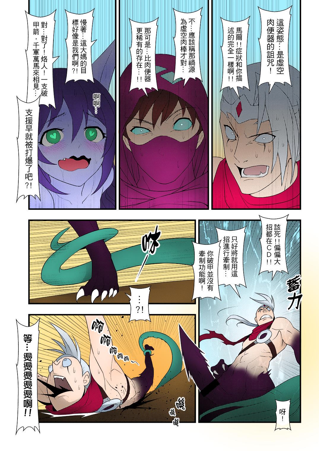 (FF28) [CreSpirit (Waero)] ININ league 2 (League of Legends) [Chinese] [Colorized] page 28 full