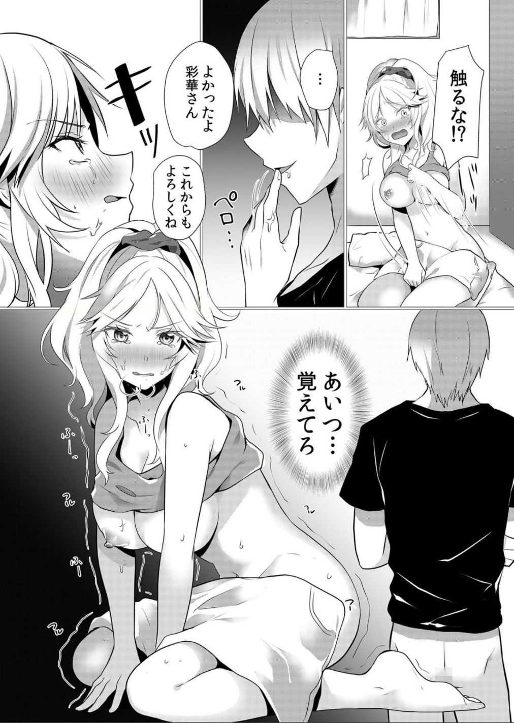 [Hanasaku Mahiru] Junyuuchuu no Yanmama ni Pakopako Tanetsuke!! ~ Sonna ni Dasaretara... Milk ga Afurechau! 1-3 page 50 full