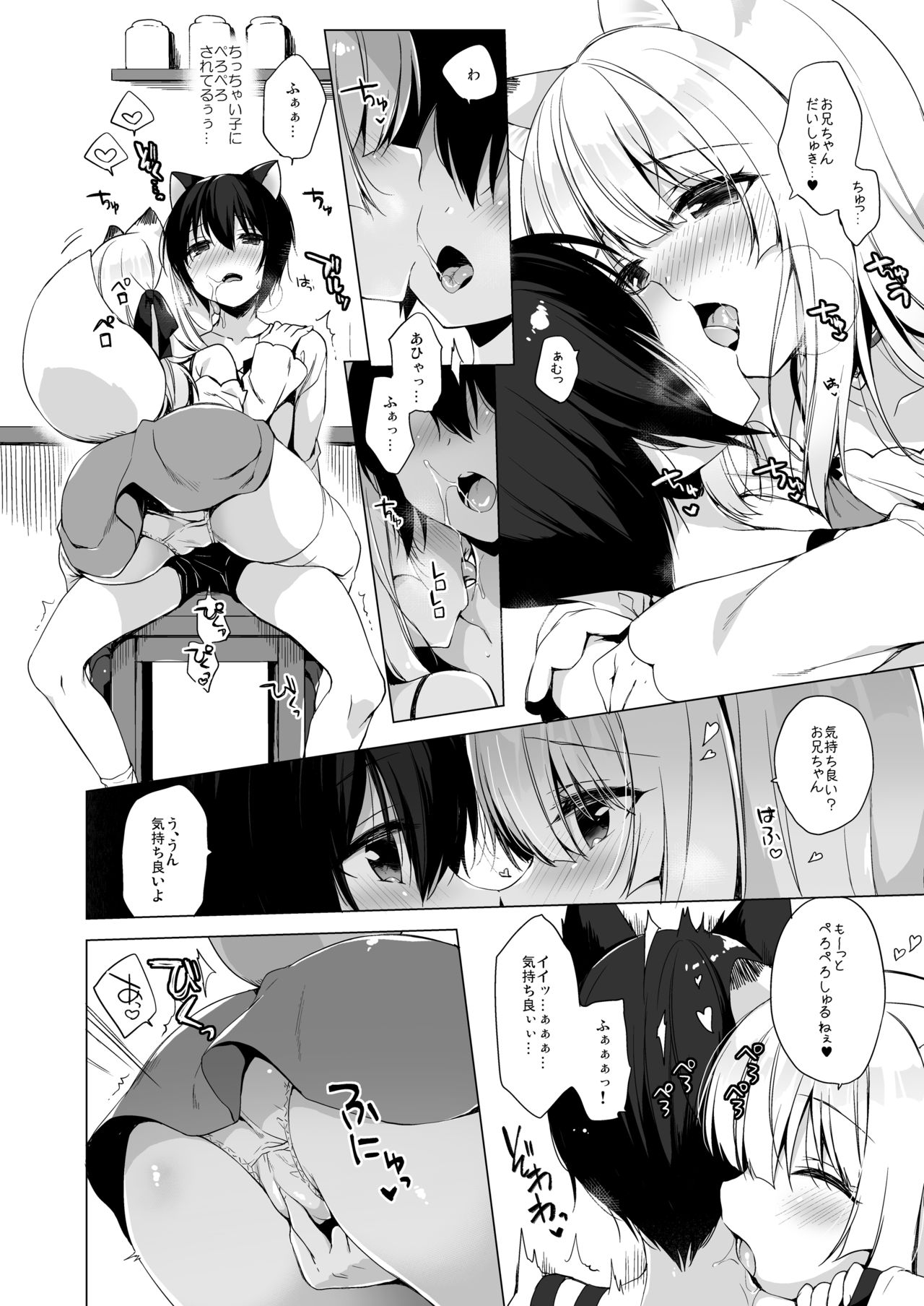 [23.4do (Ichiri)] Boku no Risou no Isekai Seikatsu 5 [Digital] page 7 full