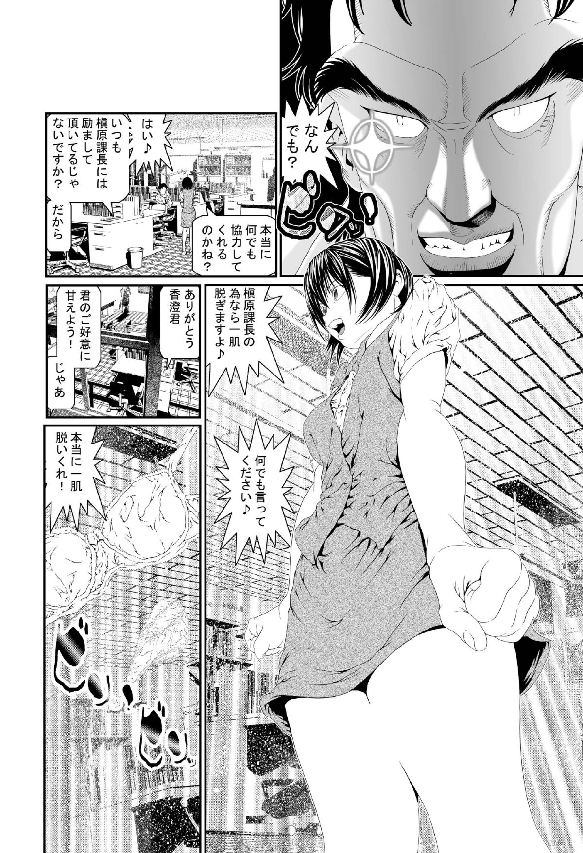 [Zama Shouji] Hataraku Onnanoko Variety page 40 full