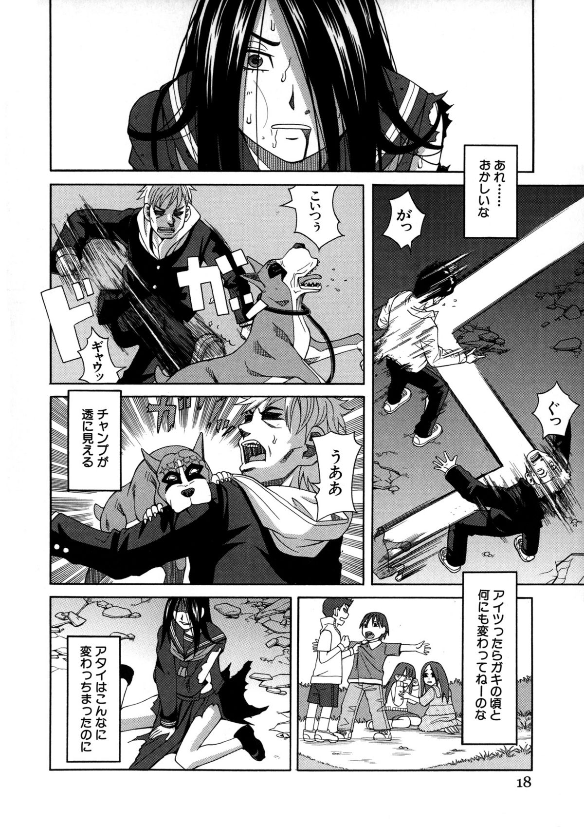 [ZUKIKI] Moteru Inu no Ikizama page 20 full