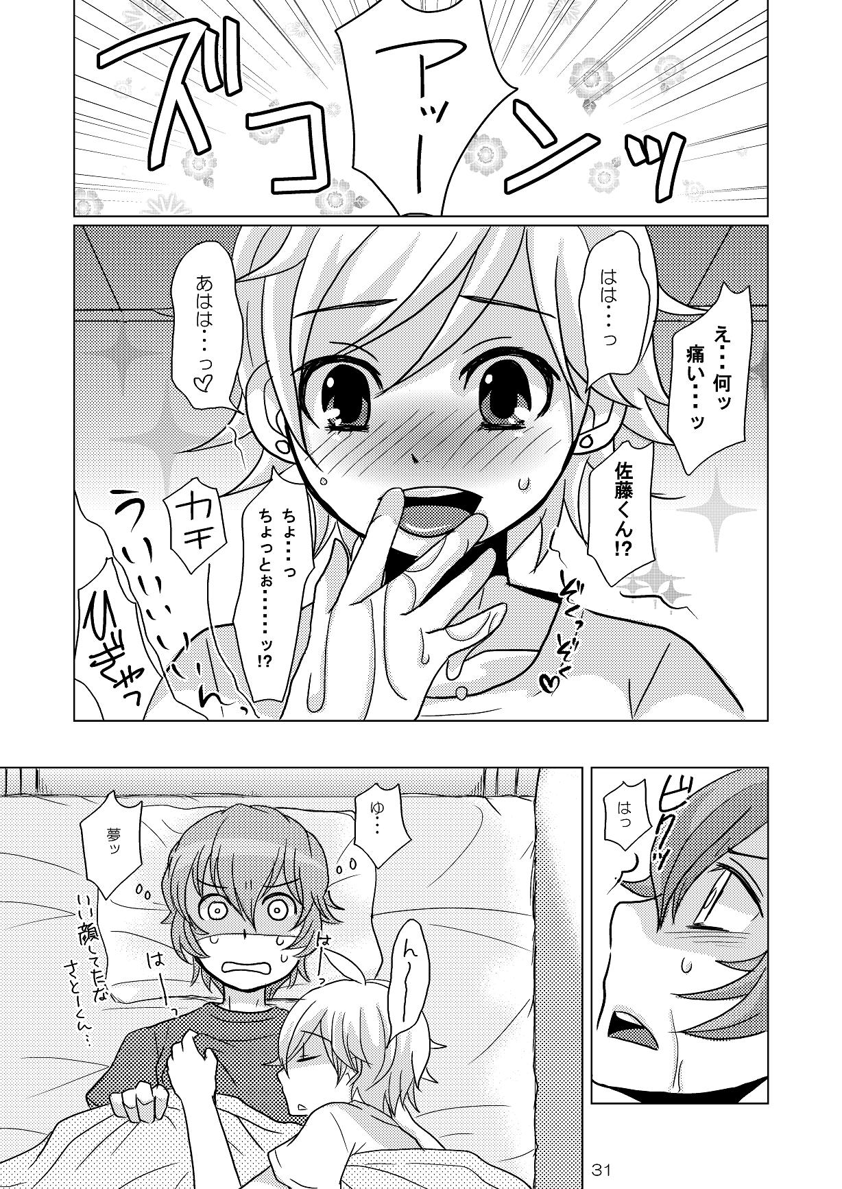 (C76) [P-ME (Sakai Ringo)] Wiegenlied page 30 full