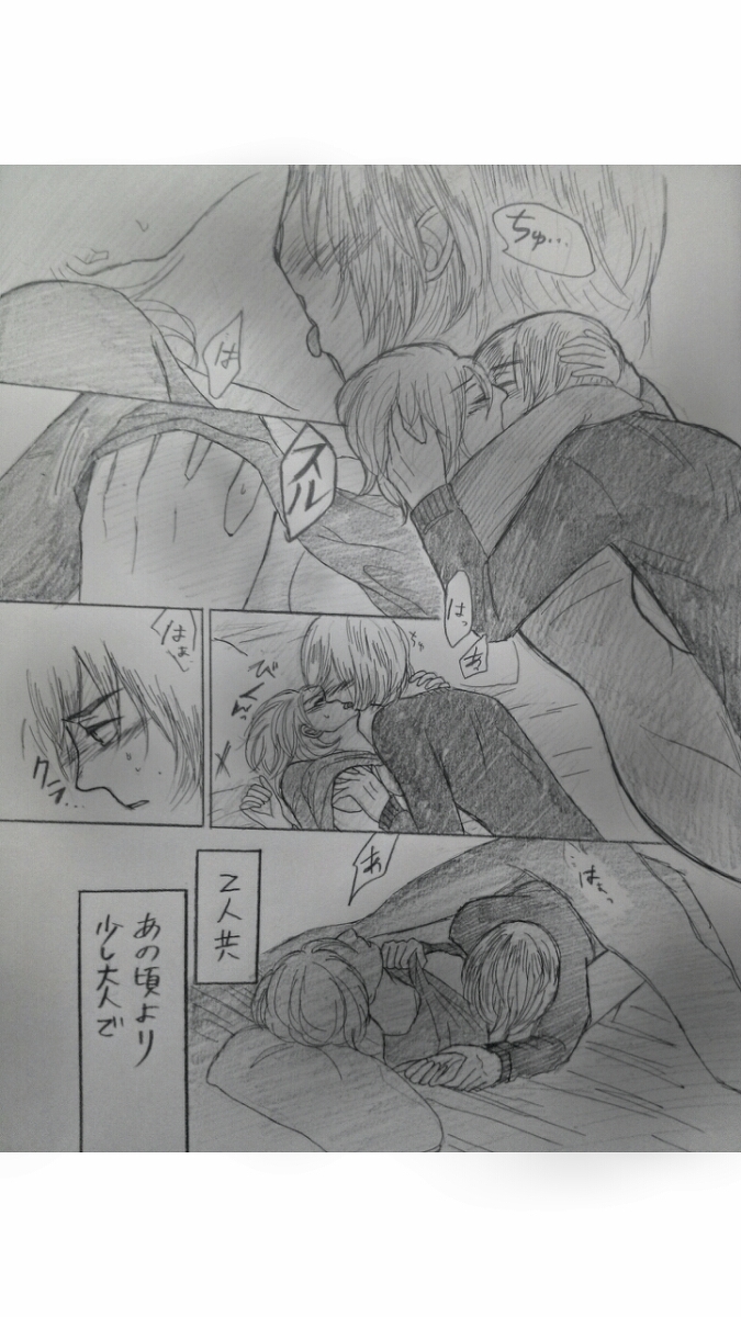 アルアニ現パロ大学生つづき page 25 full