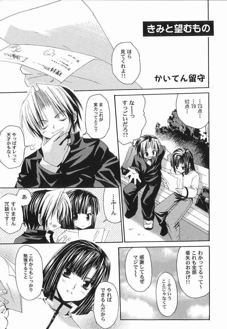 [Anthology ] God Hand ~Kami No Itte~ (Hikaru no Go) page 9 full