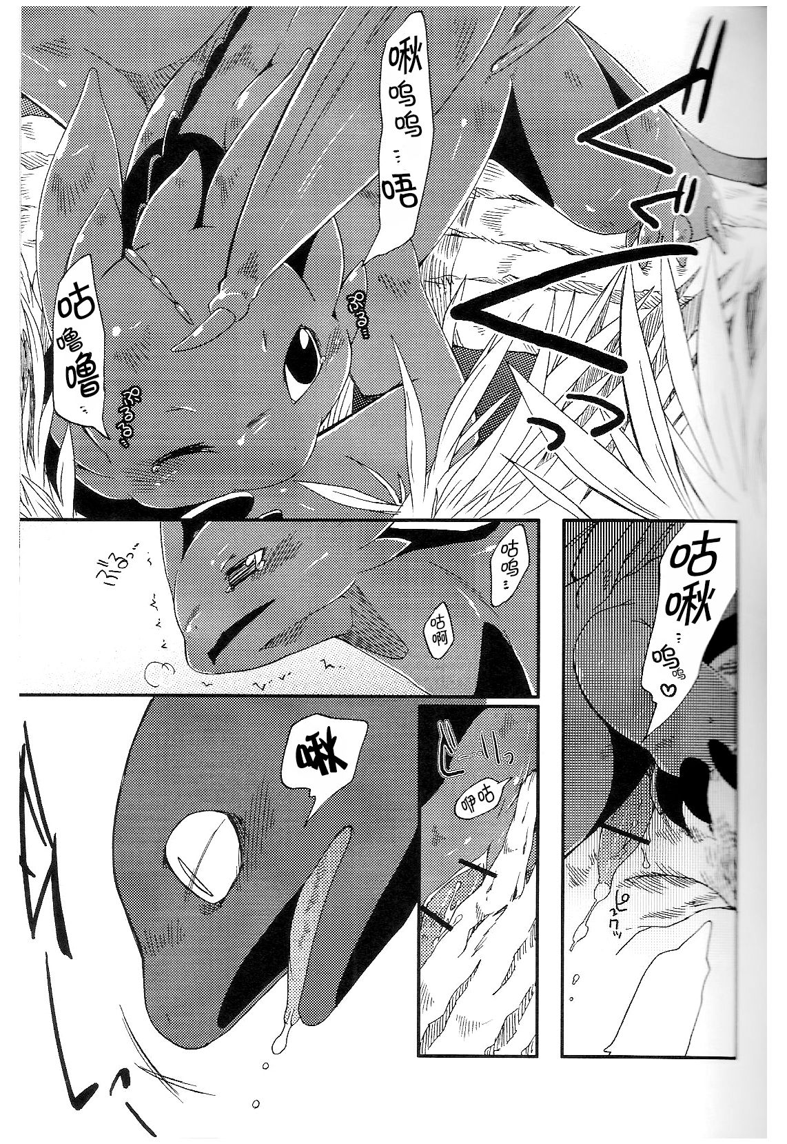 (C79) [Dogear (Inumimi Moeta)] Itazurakko No Toothchan (How to Train Your Dragon) [Chinese] [逃亡者x新桥月白日语社汉化] page 10 full