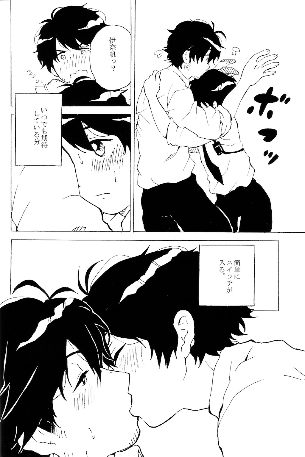 (ZERO no Hakobune) [Shoushin Touzoku (Nyokota)] Hatsujouki. (Aldnoah.Zero) page 5 full