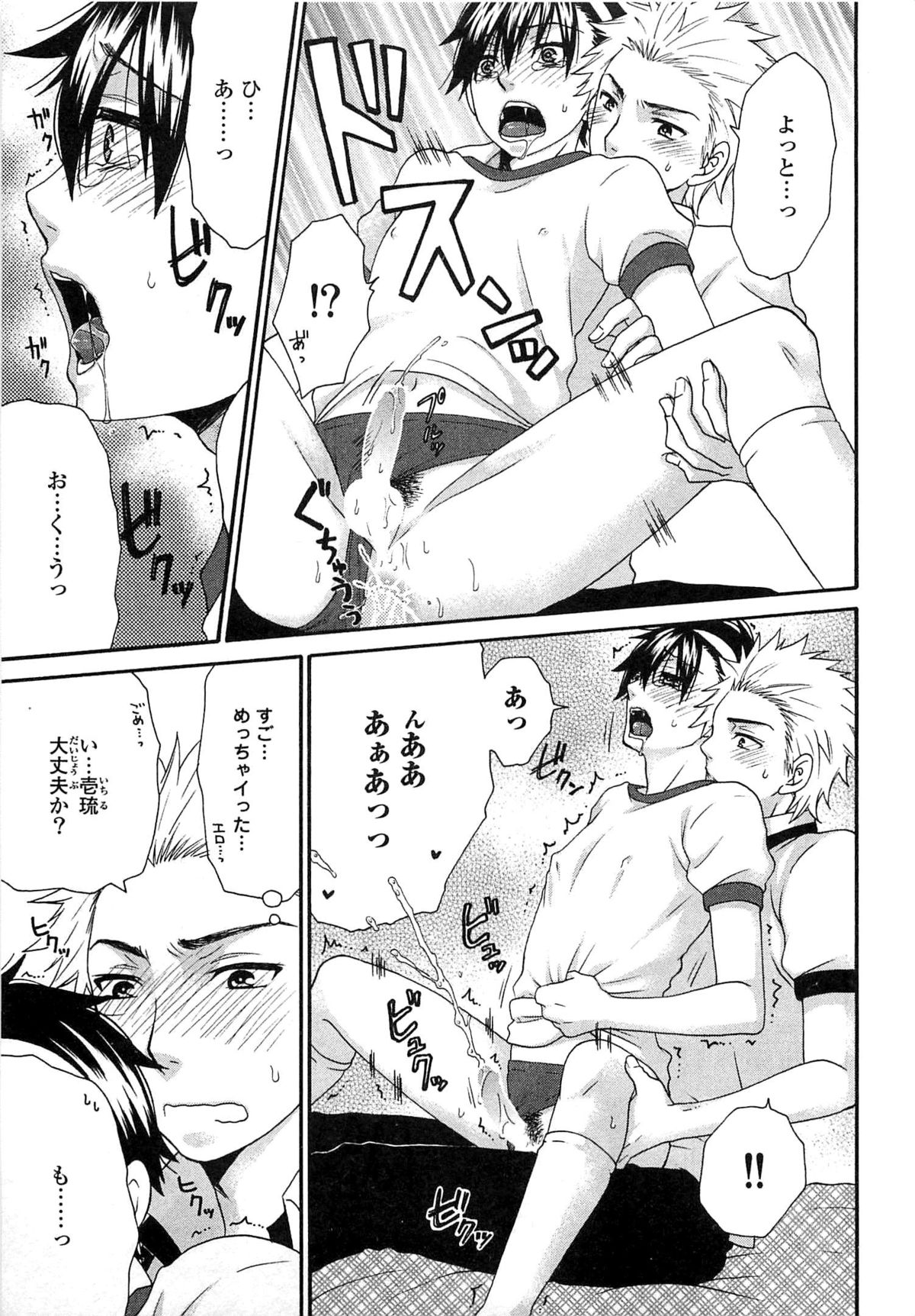 [Fuyusaka Koromo] PANTY PANIC page 54 full