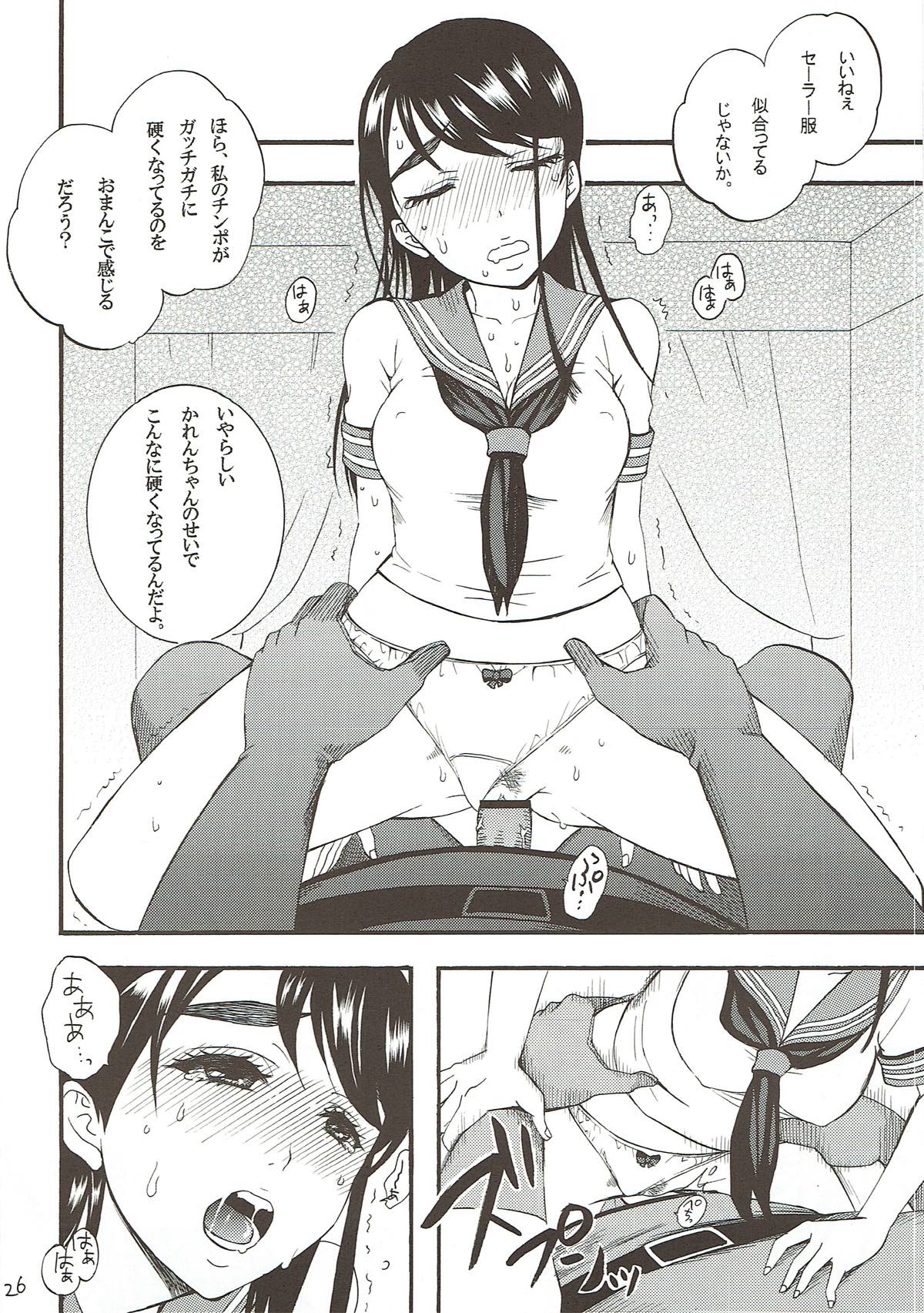 (C75) [Yamada Ichizoku. (Mokyu, Fukurokouji)] COLORS -Collection Blue- (Yes! PreCure 5) page 25 full