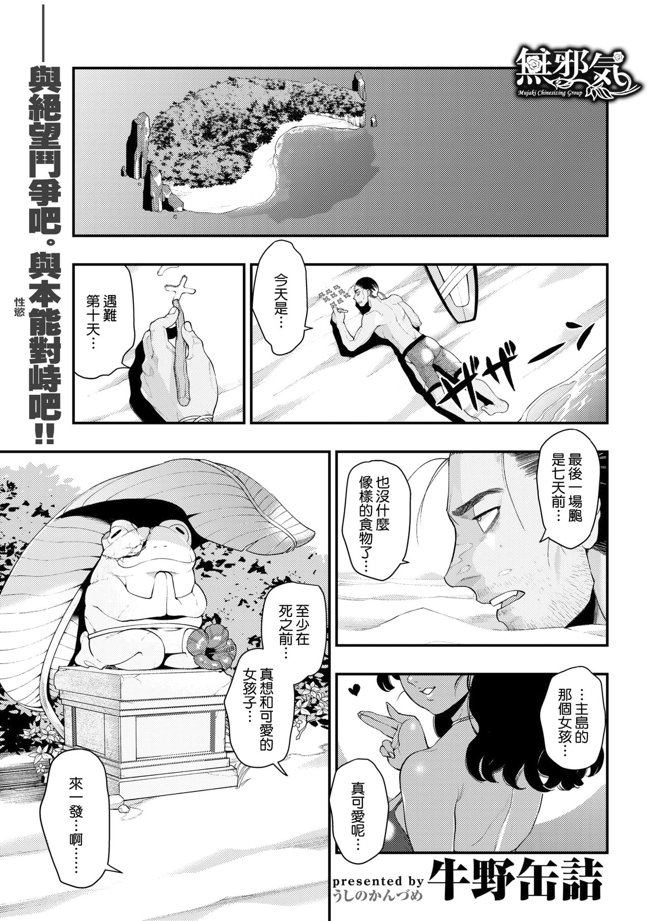 [Ushino Kandume] Kaeru no Ongaeshi (COMIC Kairakuten 2018-03) [Chinese] [無邪気漢化組] [Digital] page 1 full