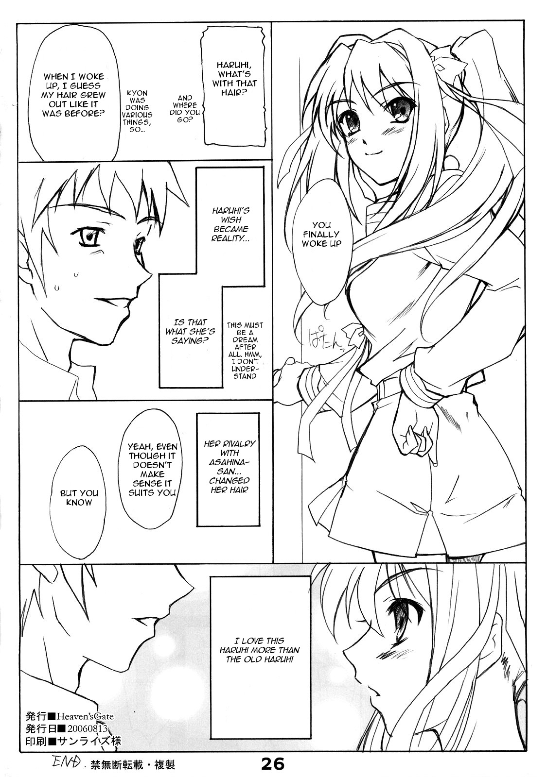 (C70) [Heaven's Gate (Andou Tomoya)] Suzumiya Haruhi no Shitto (Suzumiya Haruhi no Yuuutsu) [English] page 25 full
