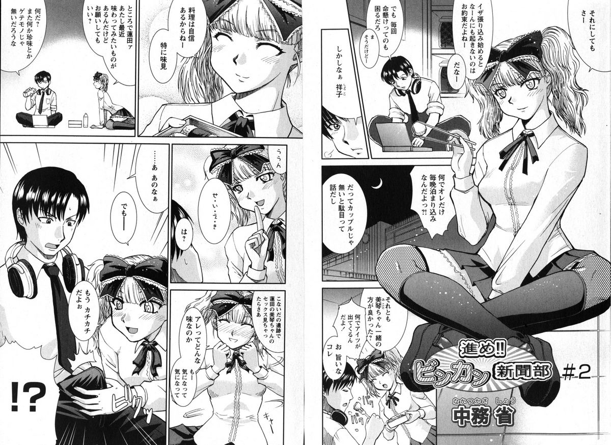 COMIC Karyou Gakuen Vol.1  2008-06 page 55 full