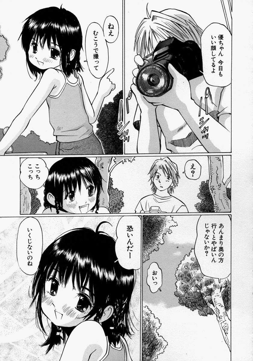 [Sakuragi HAL] Chiisaku Hiraite... | Ouvrez petit... page 37 full