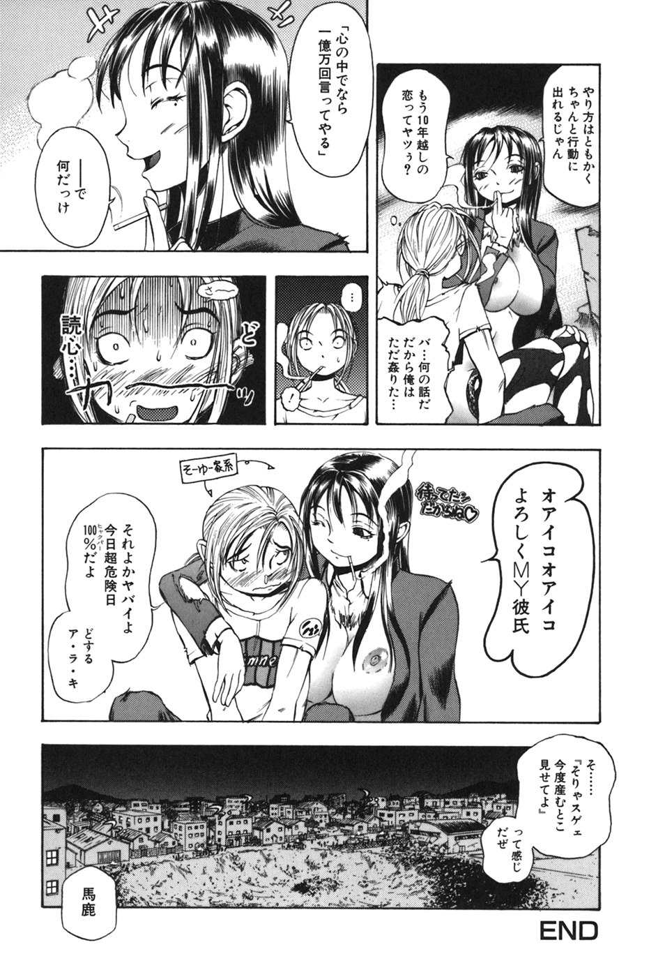 [Katarino Gisei] Kindan Game - Prohibited Game page 52 full