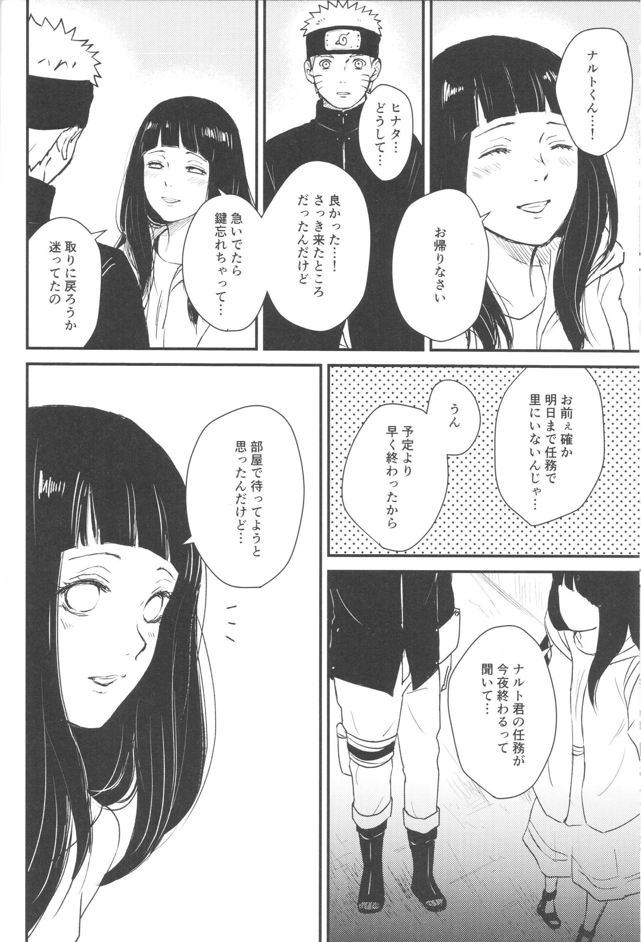 (C89) [carbonate (soda)] X times (NARUTO) page 9 full