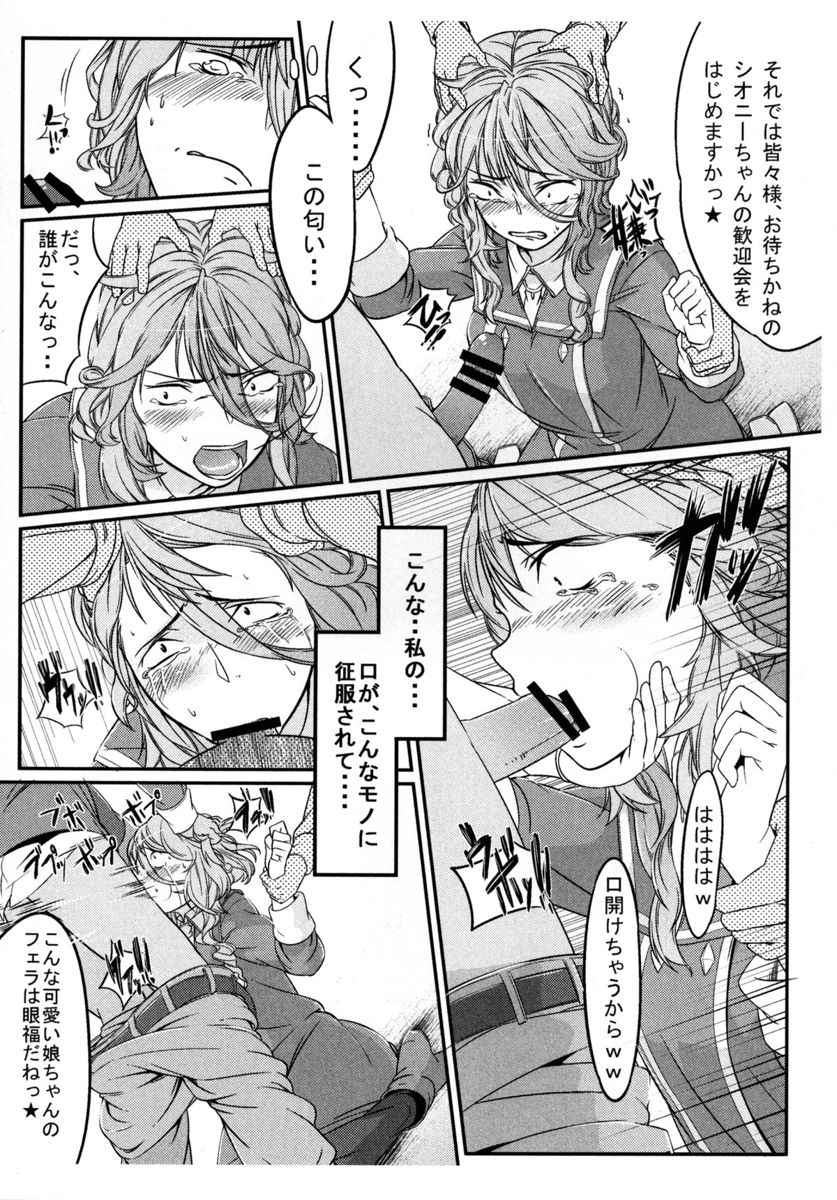 [Bronco Hitoritabi (Uchi-Uchi Keyaki)] Dainiji Boku no Watashi no Super Bobobbo Taisen Z Oneechan to Ceony-chan Hen (Super Robot Wars Z 2nd) [Digital] page 24 full