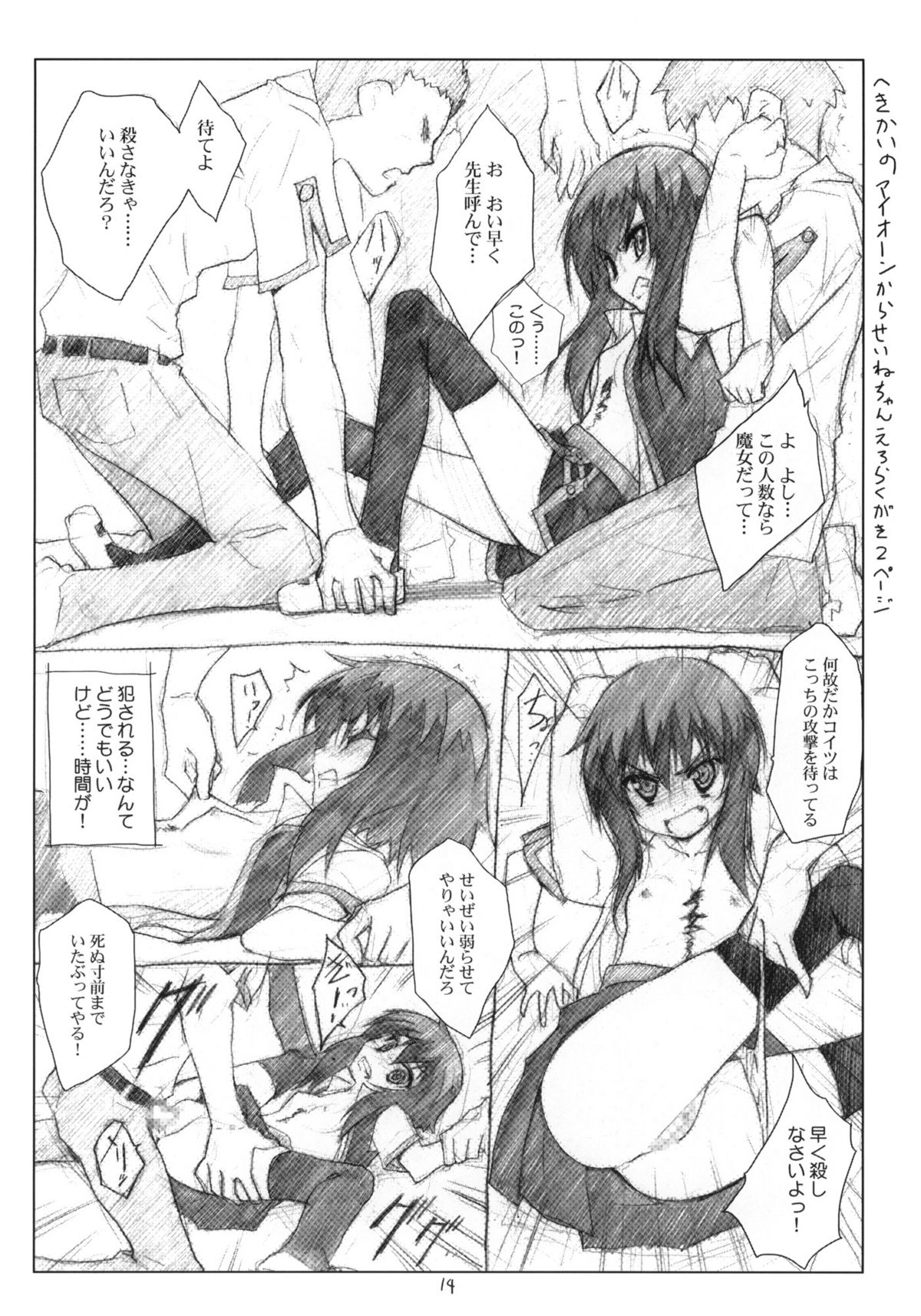 (C79) [Heart Manju Mania (Akata Izuki & Matsumori Shou)] Ero Yoro? 3 (Various) page 13 full