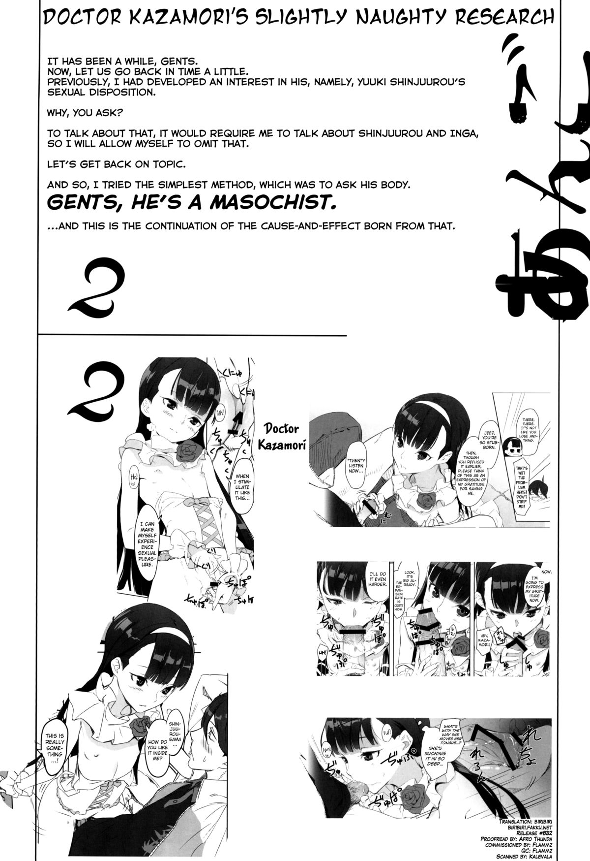 (SC56) [Ajisaidenden (Kawakami Rokkaku, Takanashi Rei)] Kazamori Hakase no Chotto Ecchi na Kenkyuu ~Kouhen~ (UN-GO) [English] [biribiri] page 2 full