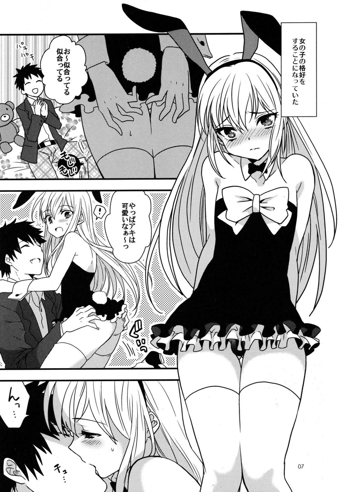 (C83) [Sadakichi-tei (Sadakichi)] Hyper Usagi Mode!! page 6 full