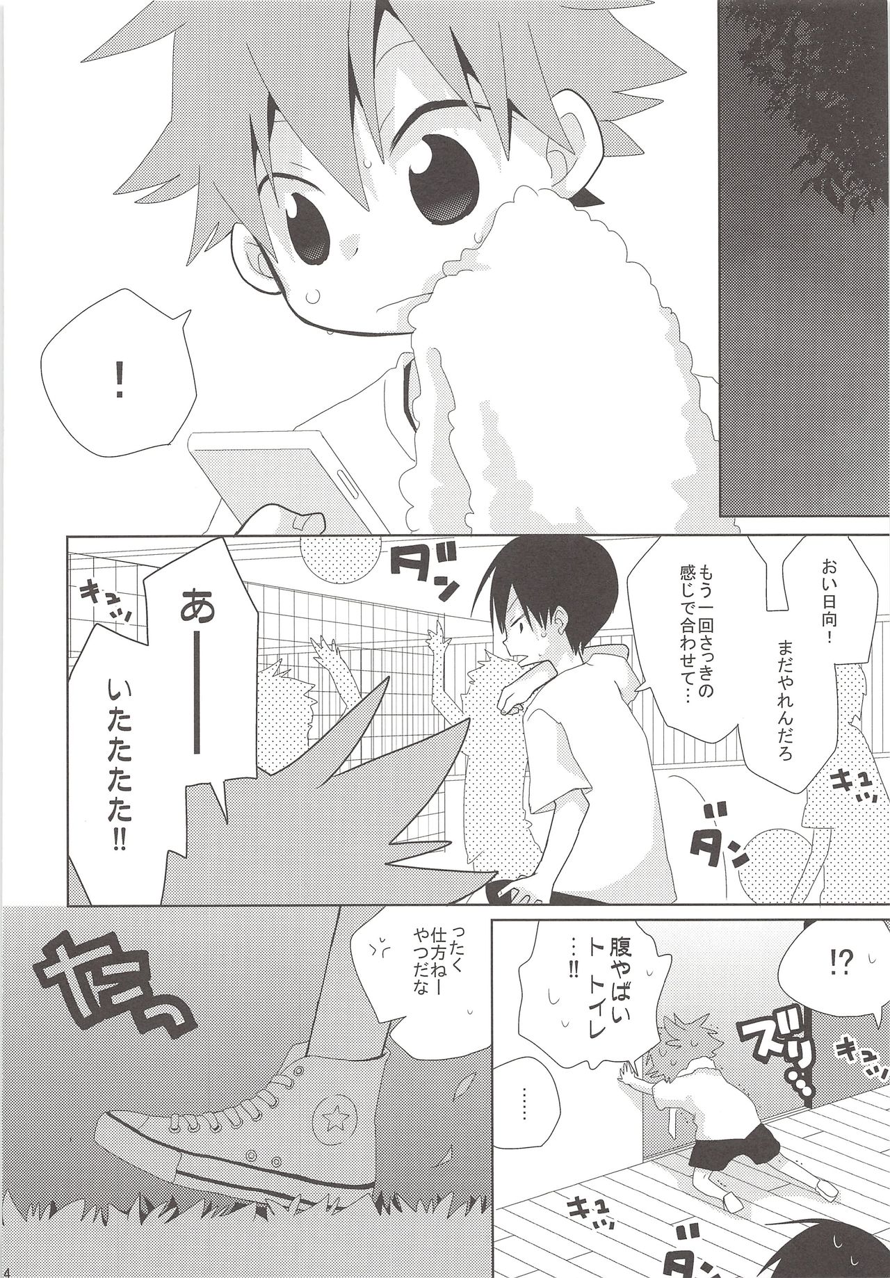 (C86) [Piyotama (Ayana Rio)] Neko to Karasu no Ura Jijou (Haikyu!!) page 3 full