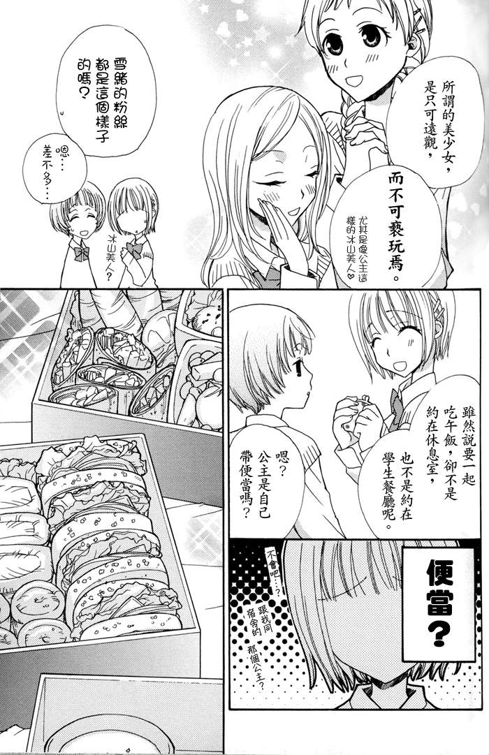 [Mikuni Hadzime] Gokujyo Drops 1 | 极上水果糖 [Chinese] [skyy汉化] page 56 full