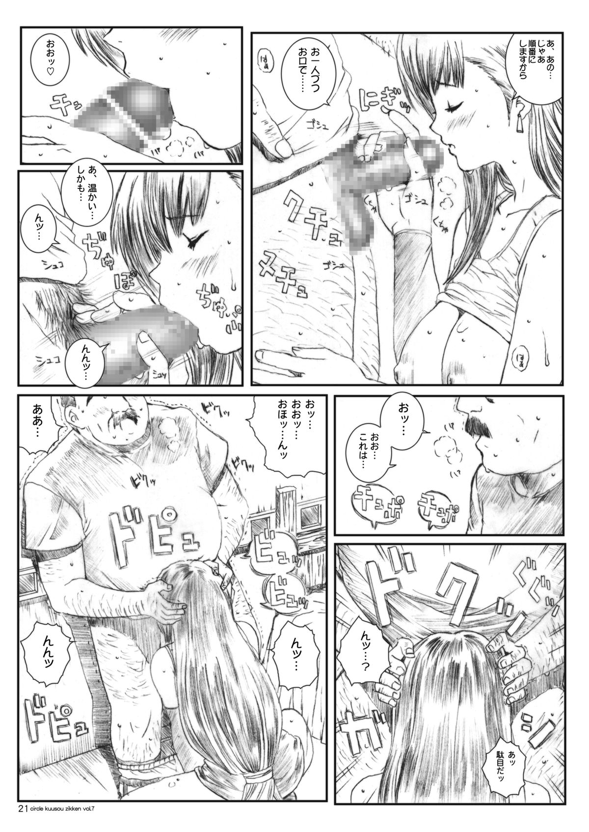 [Circle Kuusou Zikken (Munehito)] Kuusou Zikken vol.7 (Final Fantasy 7) [Digital] page 20 full