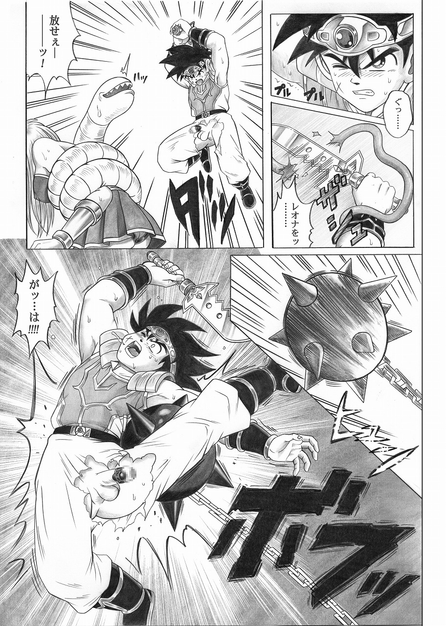 [Cyclone (Reizei, Izumi)] STAR TAC IDO ~Youkuso Haja no Doukutsu e~ Zenpen (Dragon Quest Dai no Daibouken) page 12 full