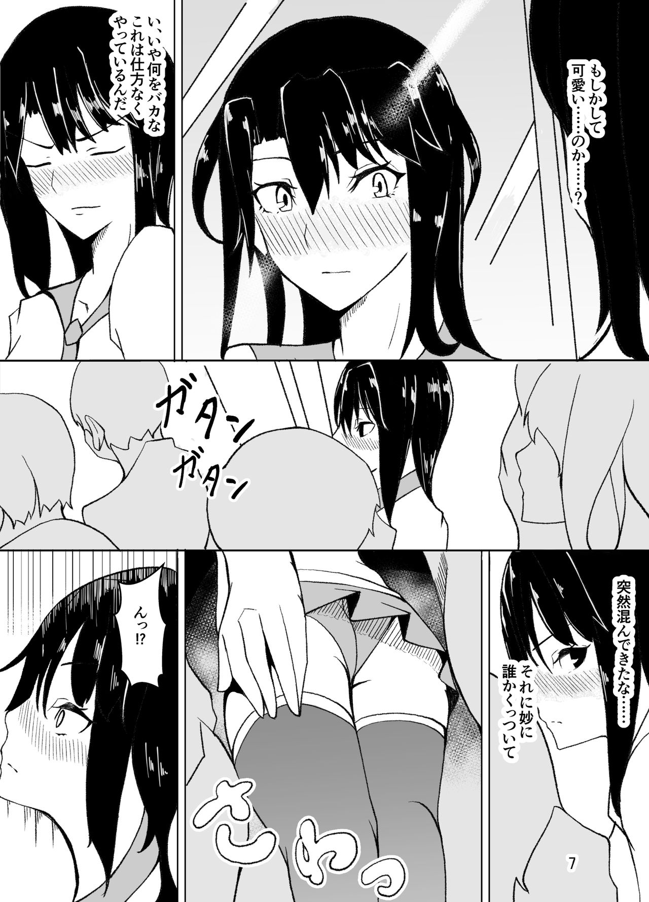 [Kiba o Muku] Crossdressing Teacher Gets Molested by Female Students [Digital] page 8 full