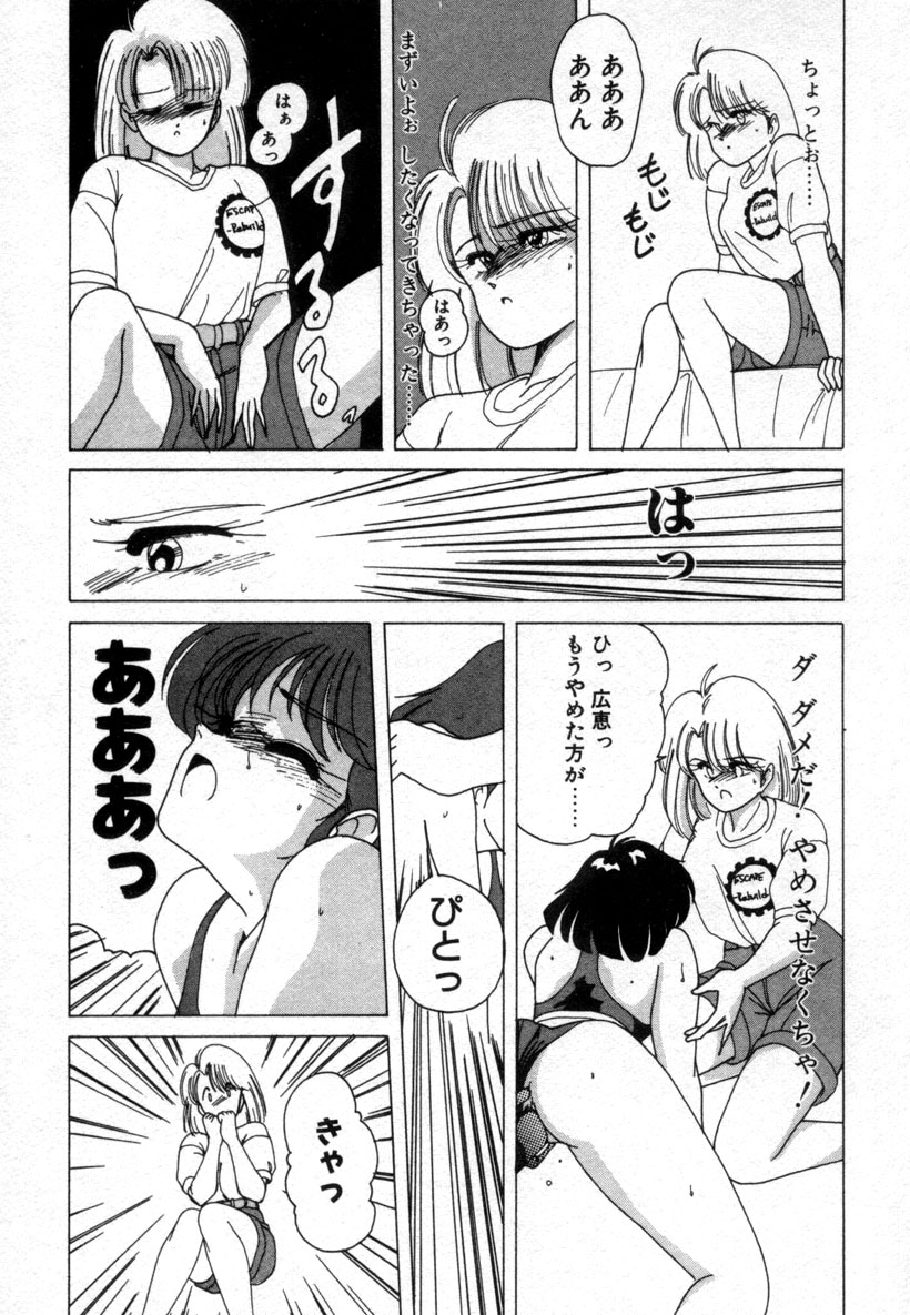 [Wanyanaguda] Nageki no Kenkou Yuuryouji 1 (reprint) page 32 full