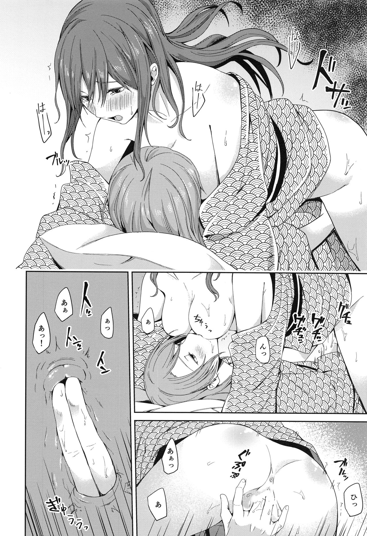 (BanDrea! Star Festival 6) [Tatakai no Kiseki (Senyuu)] Onsen Ryokou (BanG Dream!) page 54 full