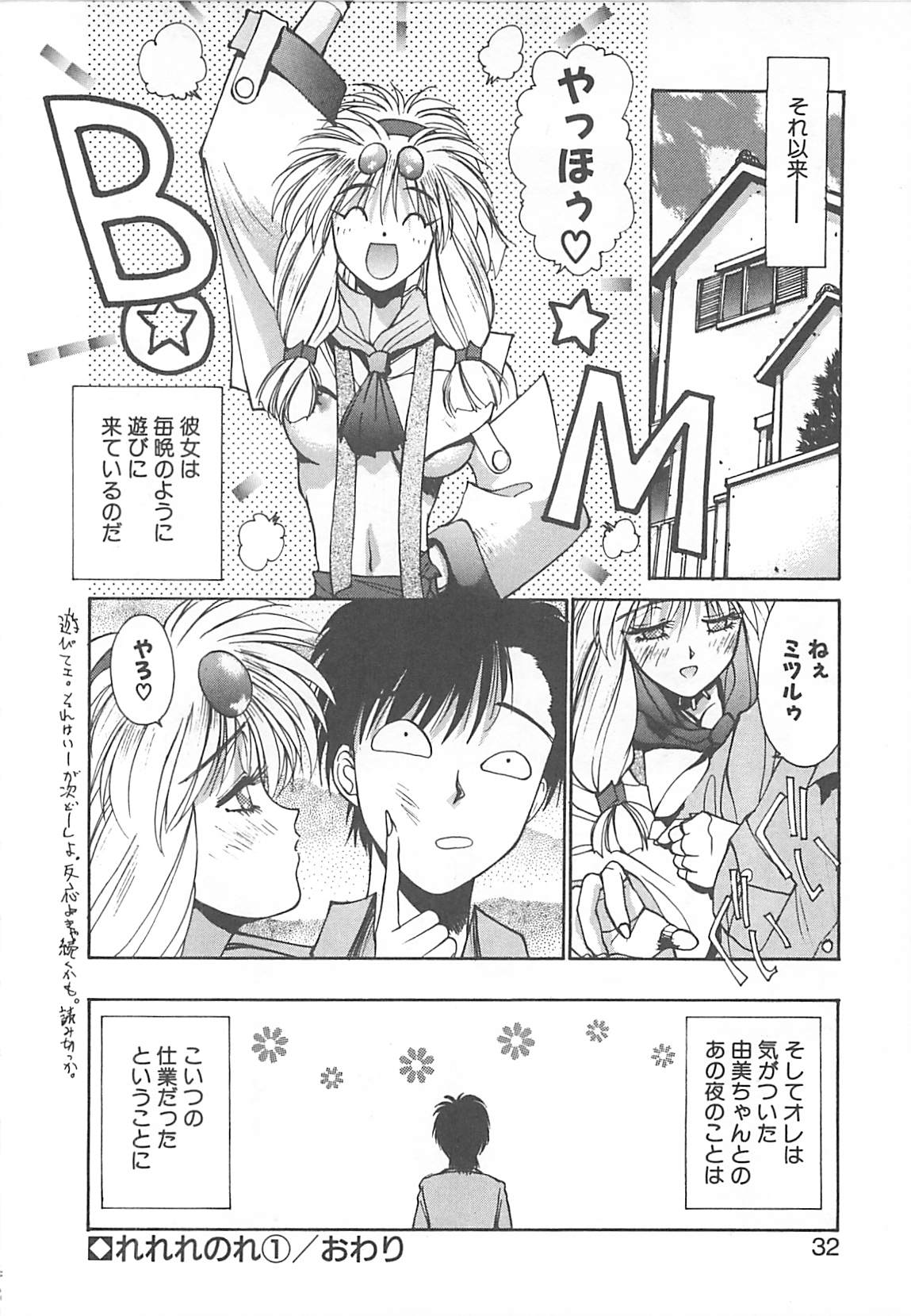 [Kunugi Shunichi] HELL★POP page 26 full