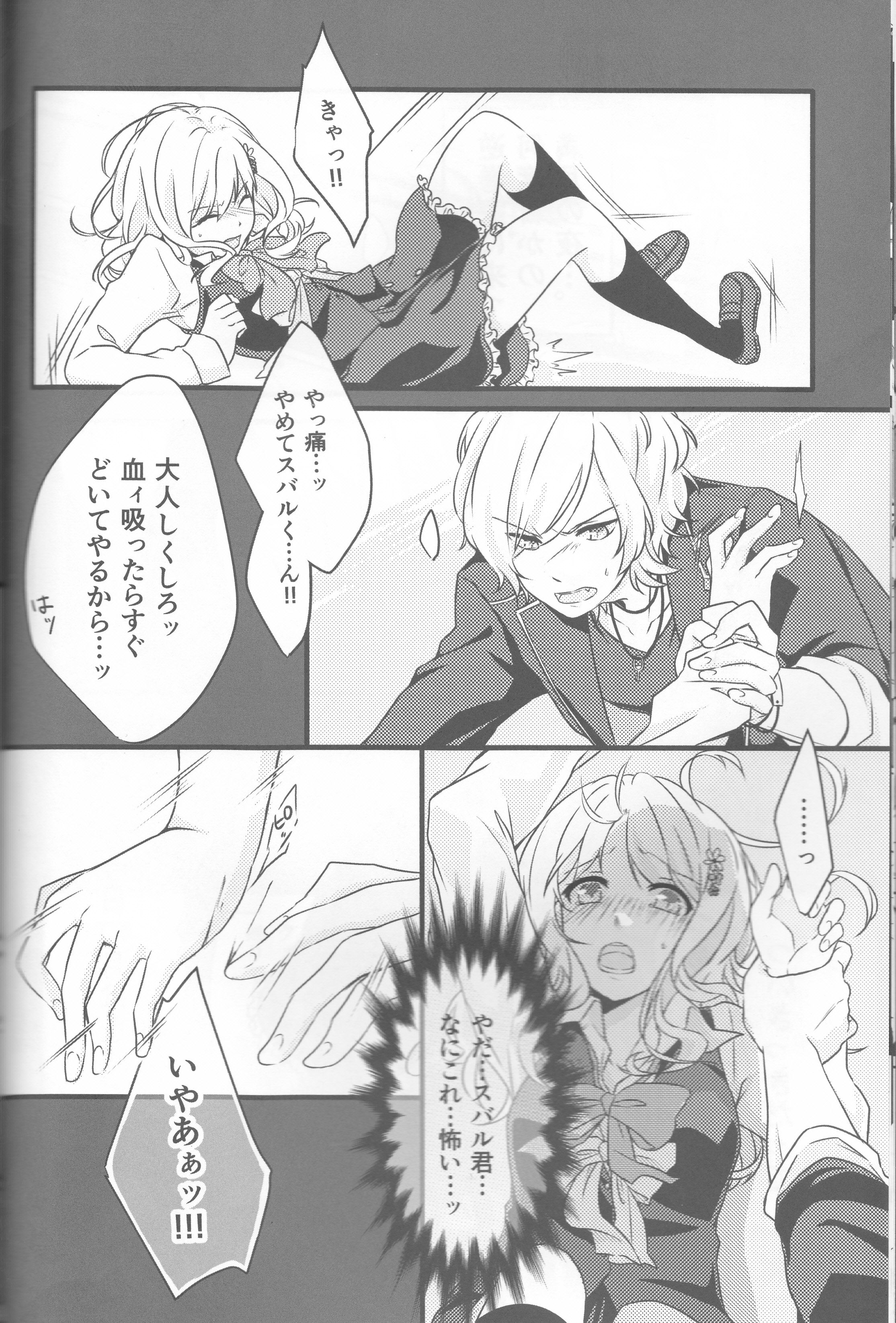 (C86) [TUBEROSE (Satsuki Hina, Mio Serio)] LOVELUST (DIABOLIK LOVERS) [Incomplete] page 43 full