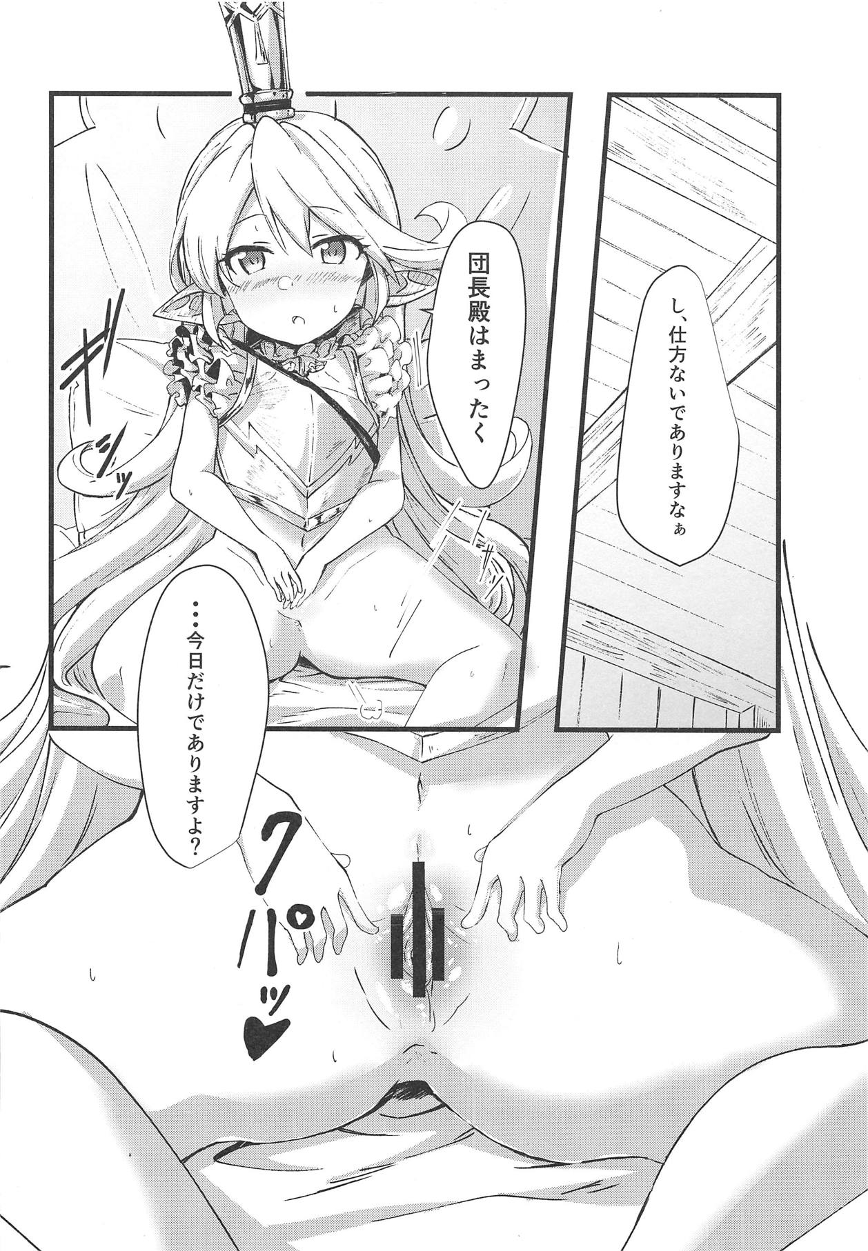 (COMIC1☆15) [Sanshodou (Rontan)] Charlotta ga Yoru no Oaite o Shite Kureru Hon (Granblue Fantasy) page 13 full