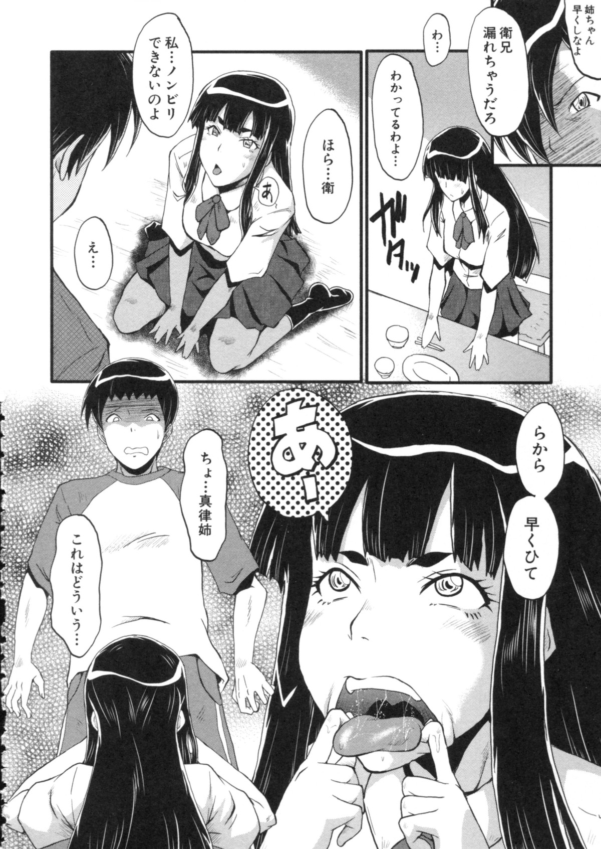 [SINK] Haha wa Buzama ni Koshi o Furu ~Gogo no Seibo-tachi~ page 12 full