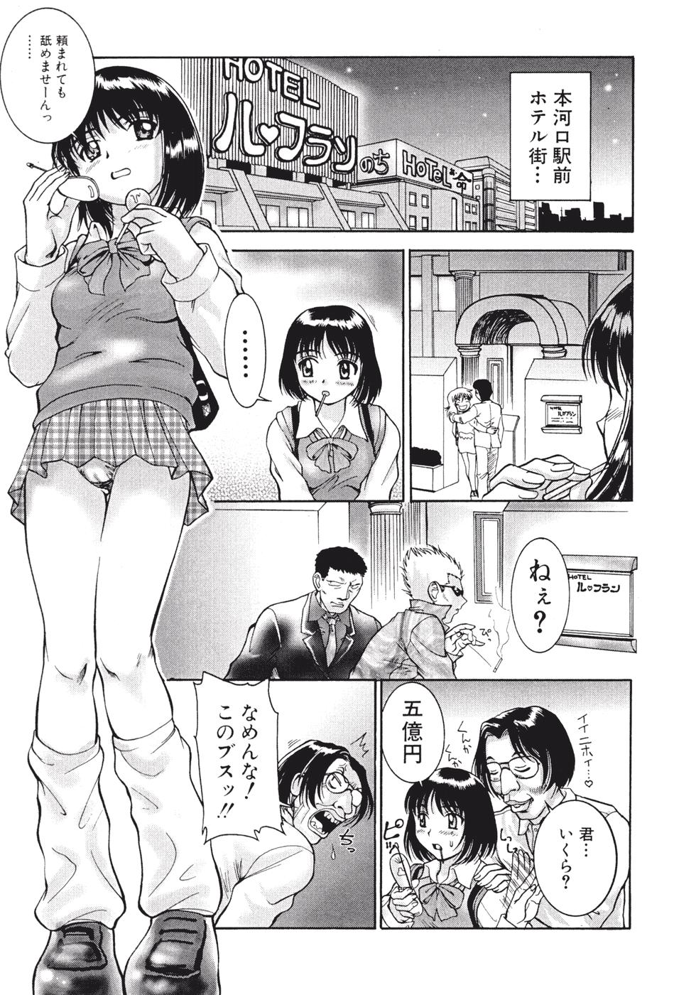 [Pari-Miki] Himitsu no Date Club page 7 full