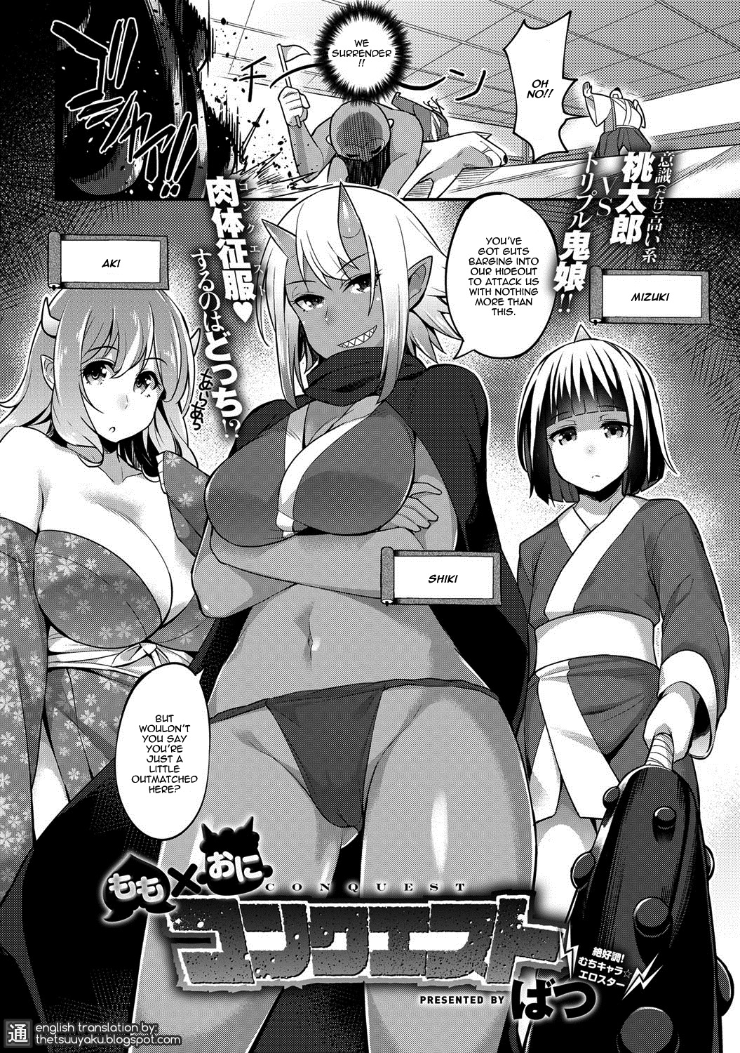 [Batsu] Momo x Oni Conquest | Momo x Demon Conquest (COMIC Anthurium 024 2015-04) [English] {thetsuuyaku} page 2 full