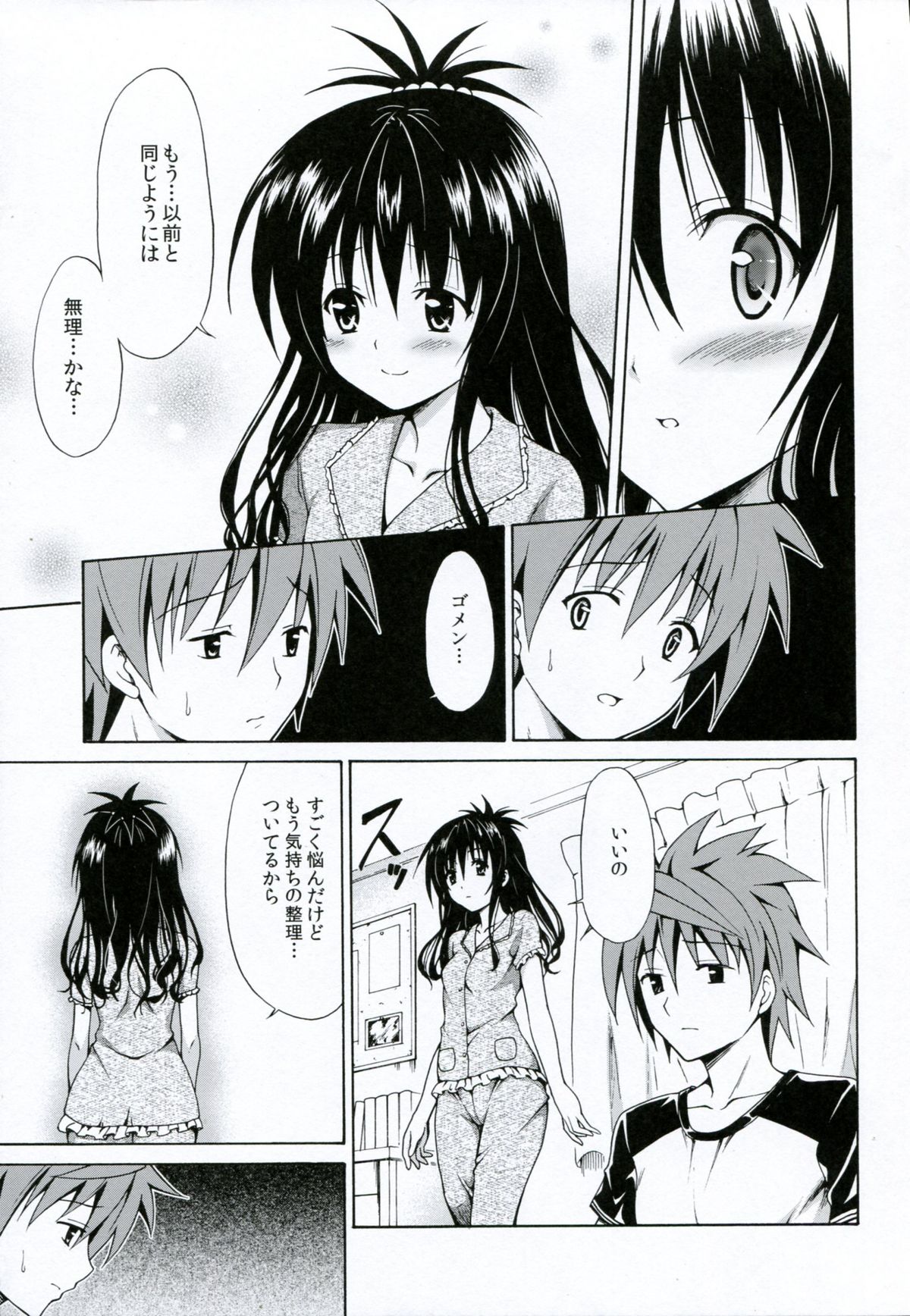 (COMIC1☆6) [TORA MACHINE (Kasukabe Taro)] Kindan no Mikan Vol. 3 (To LOVE-Ru) page 10 full