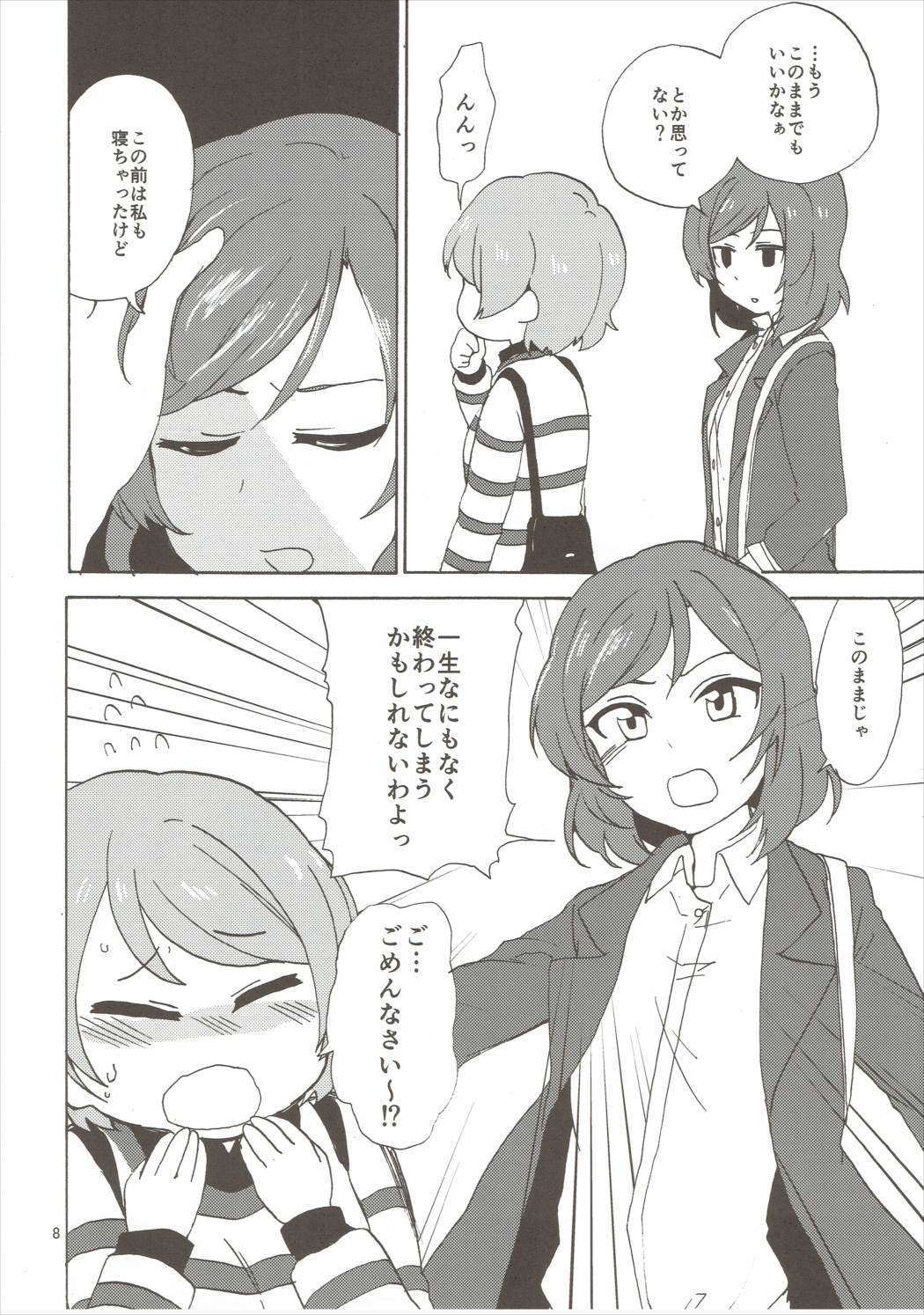 (Bokura no Love Live! 10) [Kurocan (Itsuki Kuro)] MakiRinPana Dousei Lesson 3.5 (Love Live!) page 7 full