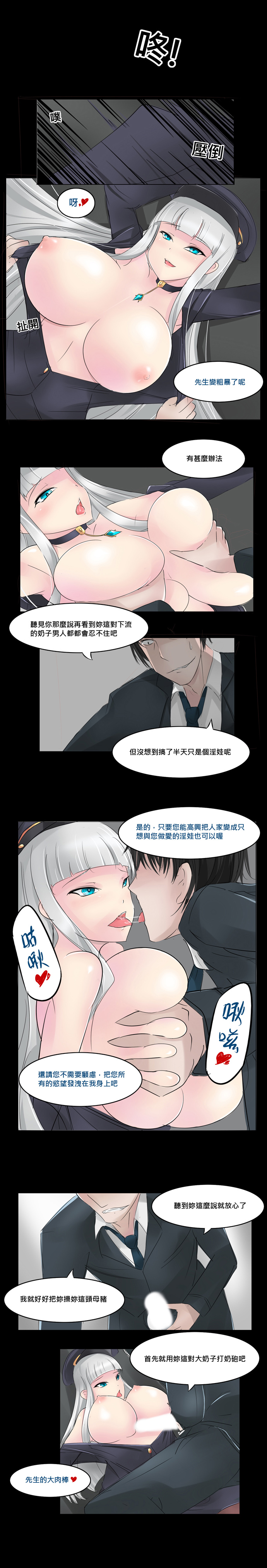 [Lu Renbing] 深夜列車的都市傳說...應該吧(橫條式由左至右閱讀 page 7 full