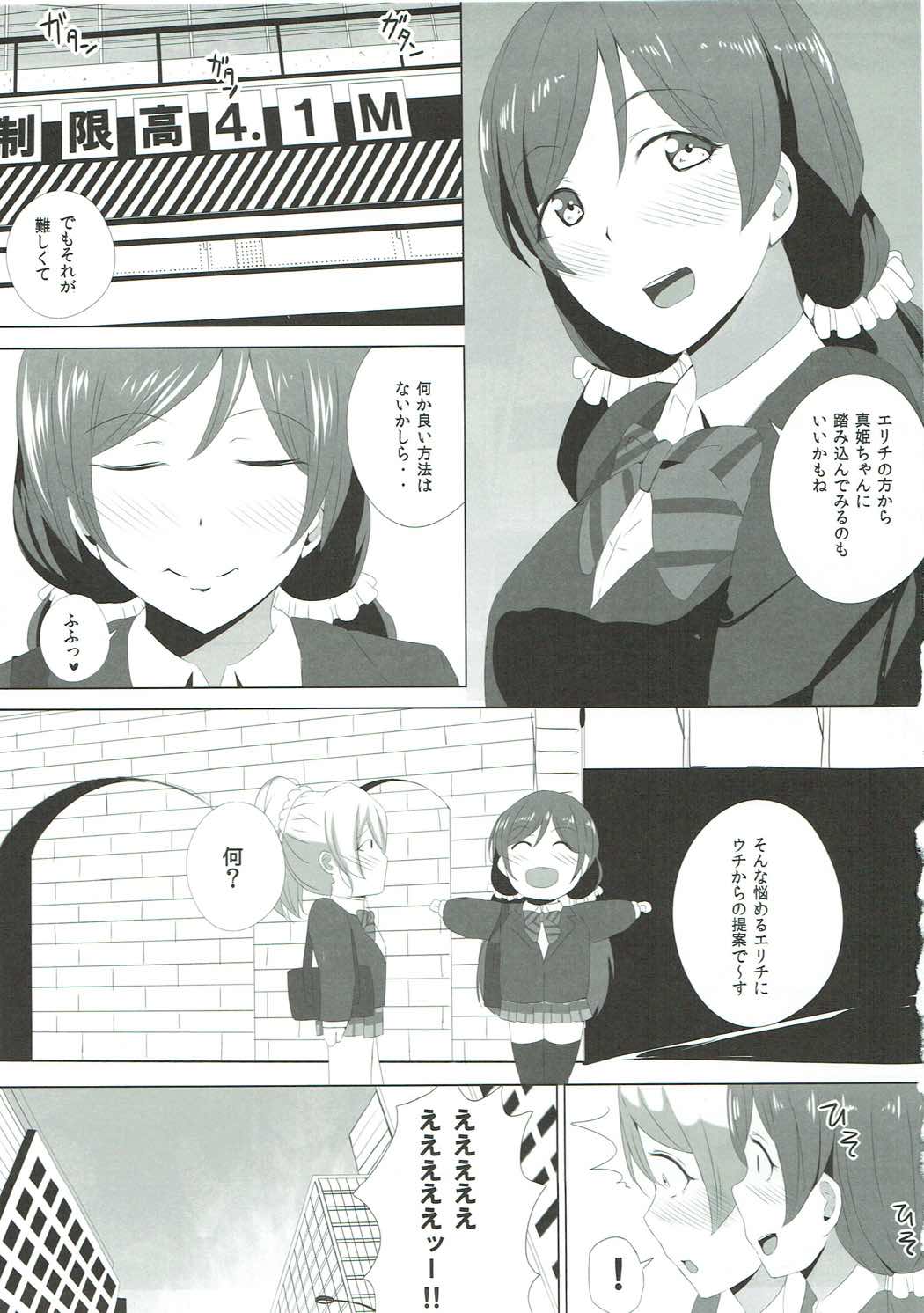 (COMIC1☆9) [Ogura Shoukai (Cheewts)] LOVE! LOVE! FESTIVAL!! 5 (Love Live!) page 4 full