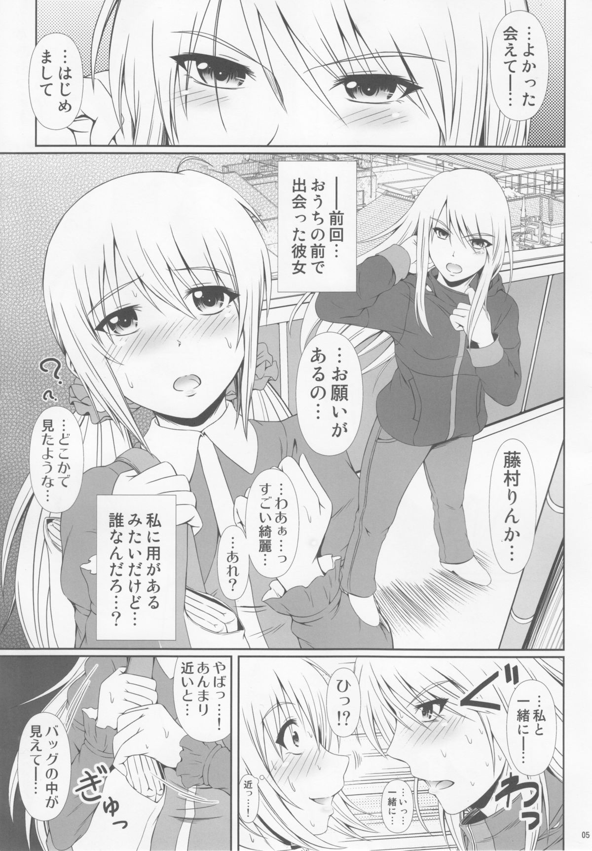 (C89) [Atelier Lunette (Mikuni Atsuko)] SCANDALOUS -Haisetsu no Utahime- act.6 page 4 full