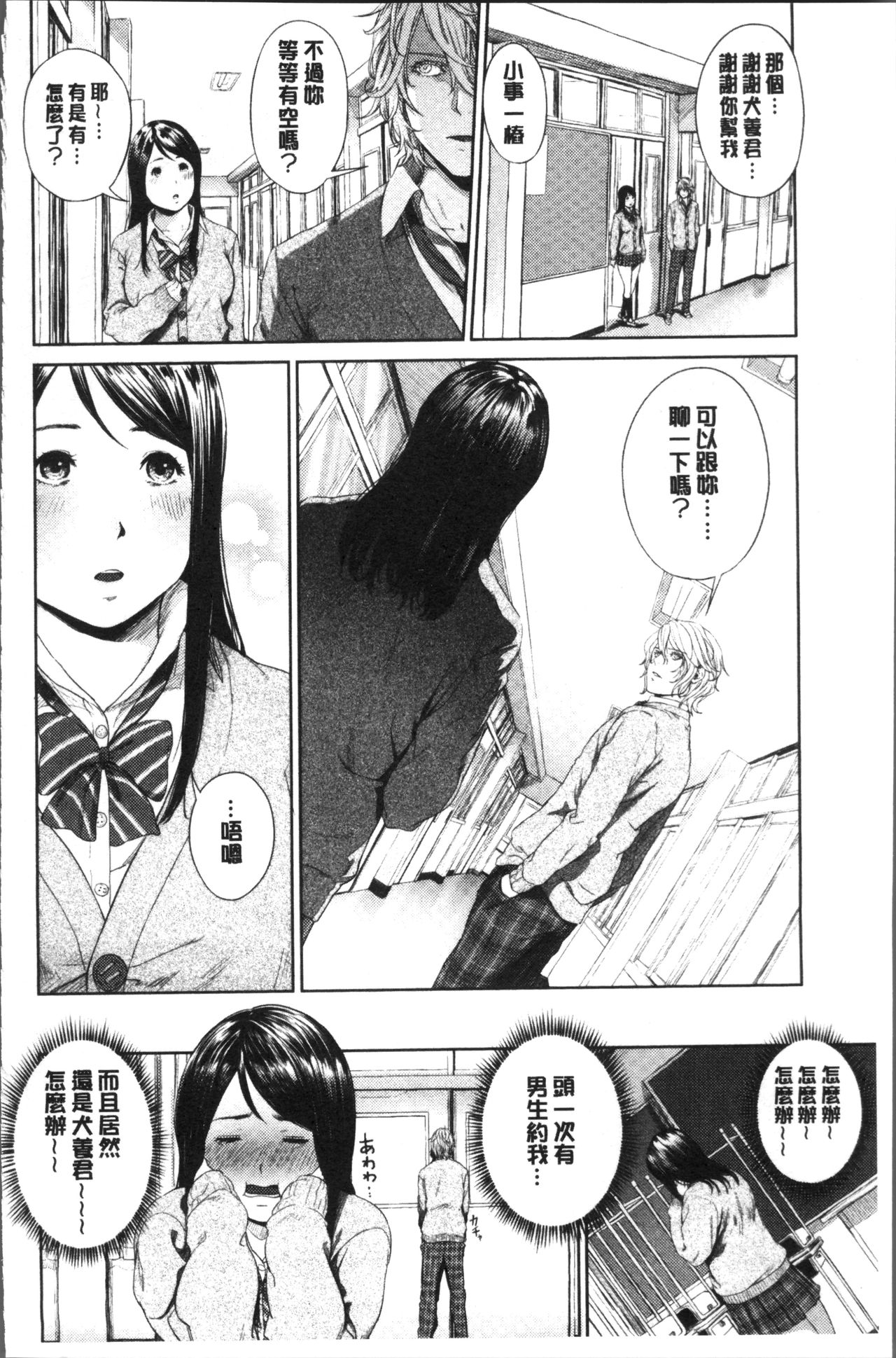 [Turiganesou] Hijitsuzaisei Shoujo - Nonexistent girl [Chinese] page 105 full