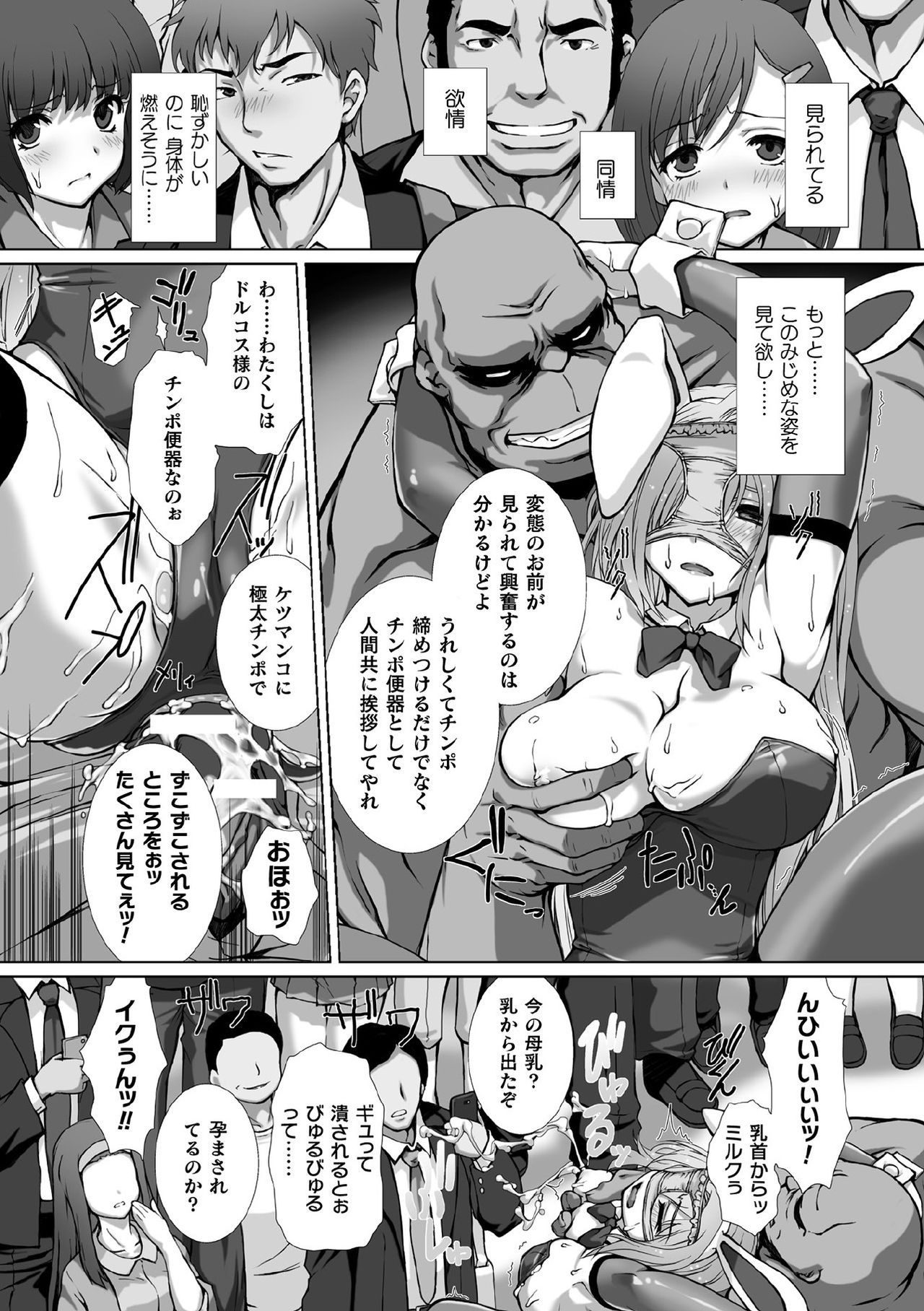 [Anthology] Kukkoro Heroines Vol. 1 [Digital] page 19 full