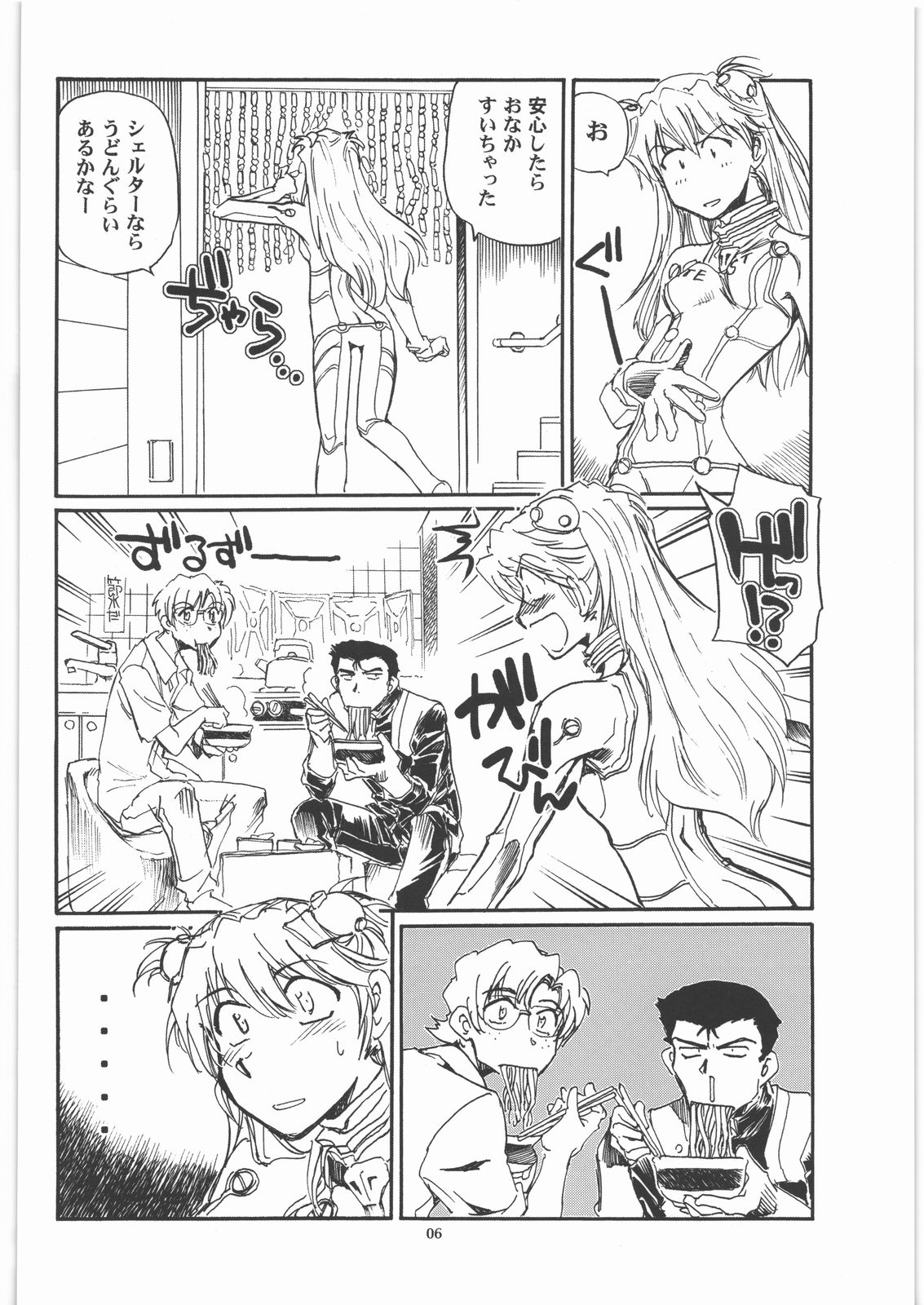 (C79) [Okinawa Taieki Gunjinkai (Yasunaga Kouichirou)] Moshi Eva (Neon Genesis Evangelion) page 5 full