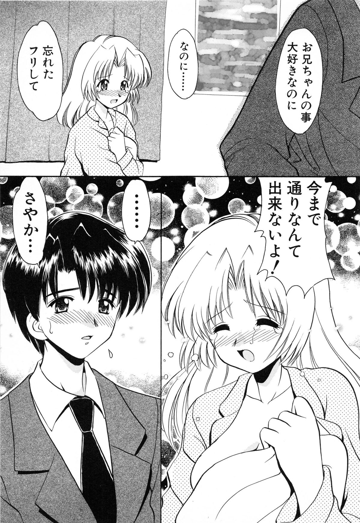 [Yamazaki Umetarou] SYOTAIKEN - First Pain - page 11 full