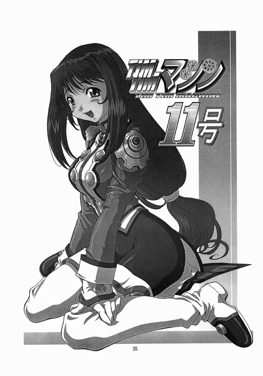 [TIMTIM MACHINE (Hanada Ranmaru, Kazuma G-Version)] TIMTIM MACHINE 12 (Sakura Taisen) page 34 full