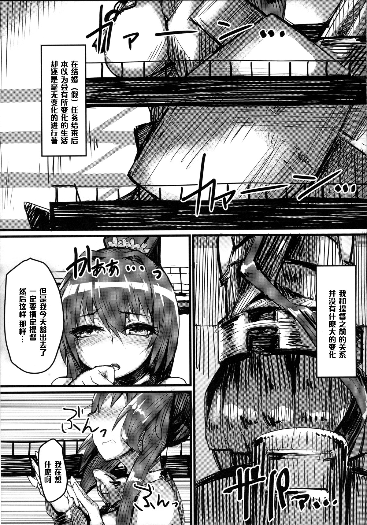 (COMIC1☆8) [Karuwani (Rama)] Yamato-gata, Yasen no Susume (Kantai Collection -KanColle-) [Chinese] [黑条汉化] page 4 full