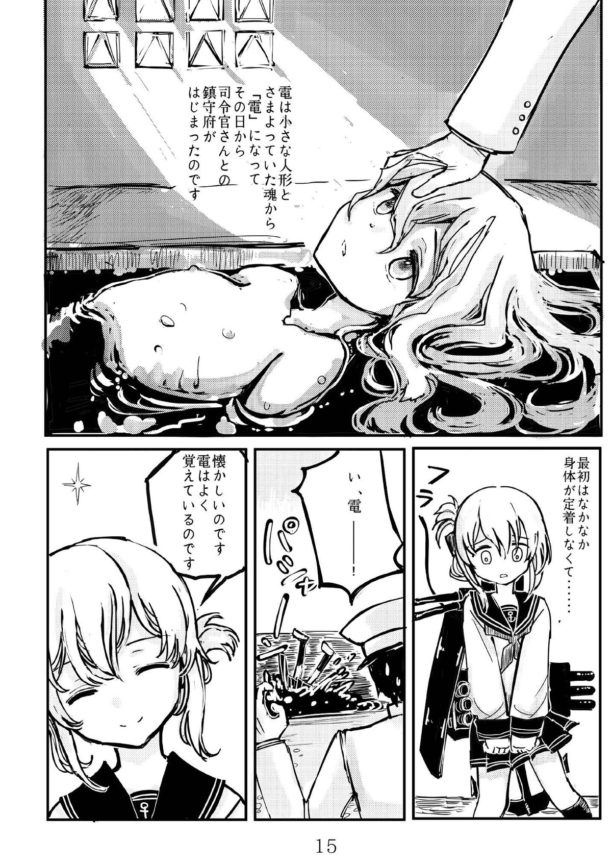 [Namarinoumi (Namarino)] Akitsu Maru Sexualize-kai (Kantai Collection -KanColle-) [Digital] page 14 full