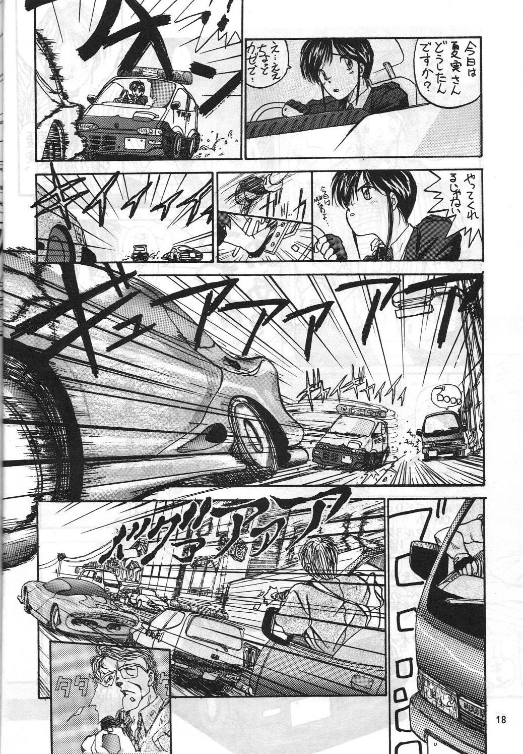 [METAL (Kotoyoshi Yumisuke)] MADONNA SPECIAL (Oh My Goddess!, You're Under Arrest!) page 17 full