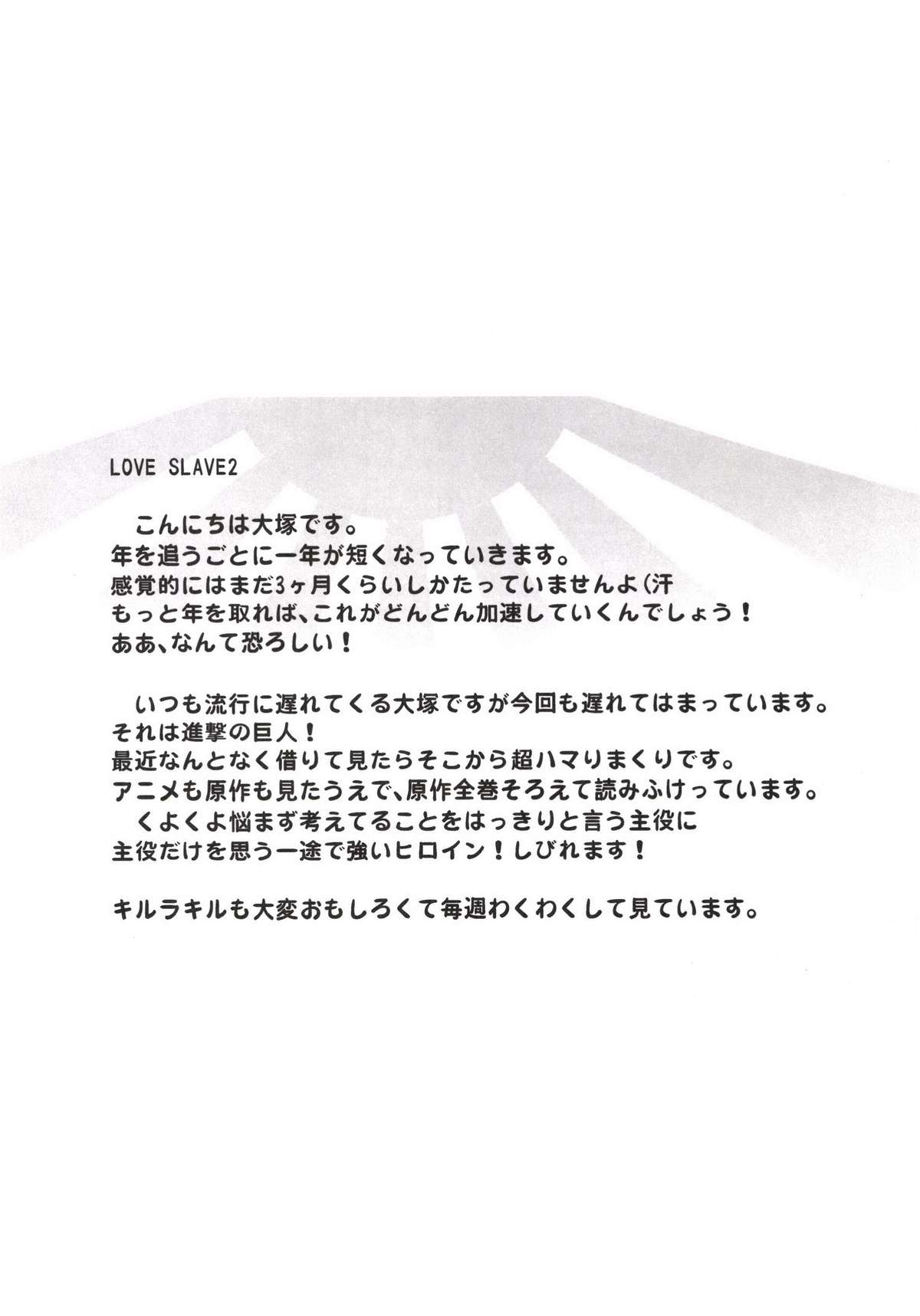 [Kouchaya (Ootsuka Kotora)] LOVE SLAVE 2 (Infinite Stratos) [Digital] page 39 full