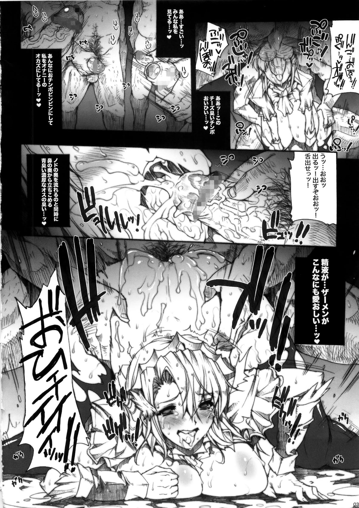 (C79) [ERECT TOUCH (Erect Sawaru)] Invisible Hunter Chronicle (Monster Hunter) page 38 full